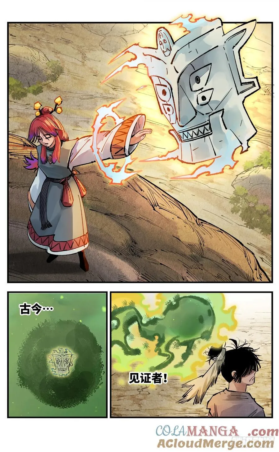 日月同光简谱漫画,第一百三十八回：日月业人1图