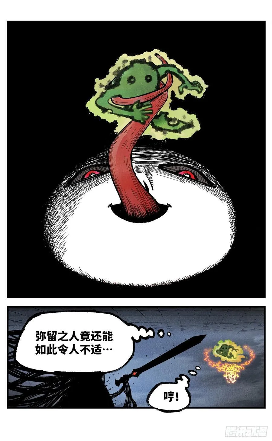 日月同错虎大绳图片漫画,第一百四十回：日月有辰 中2图