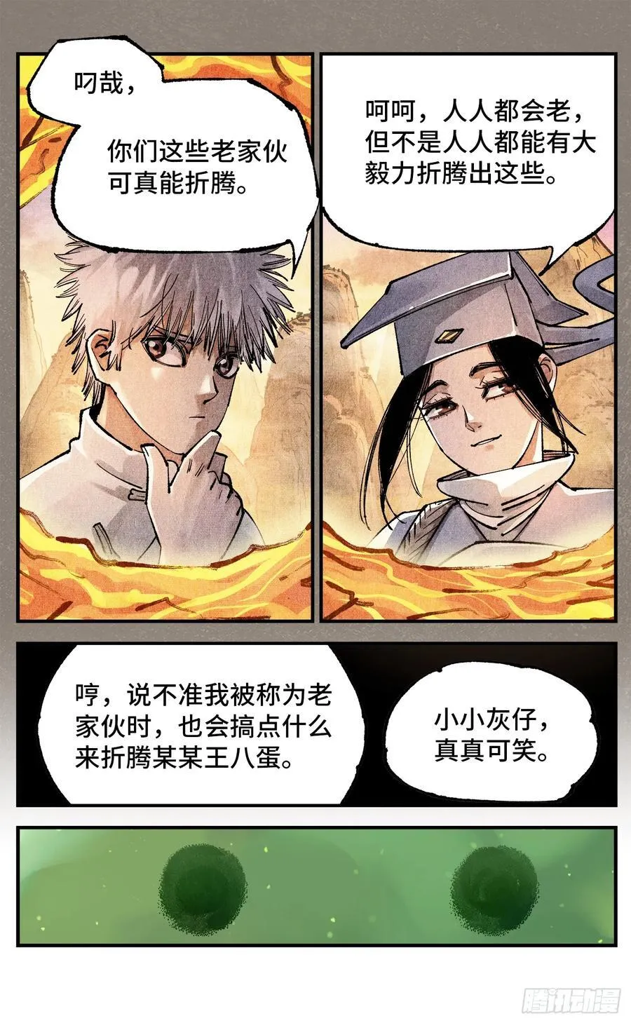 日月同错虎大绳图片漫画,第一百三十四回：日月同月2图