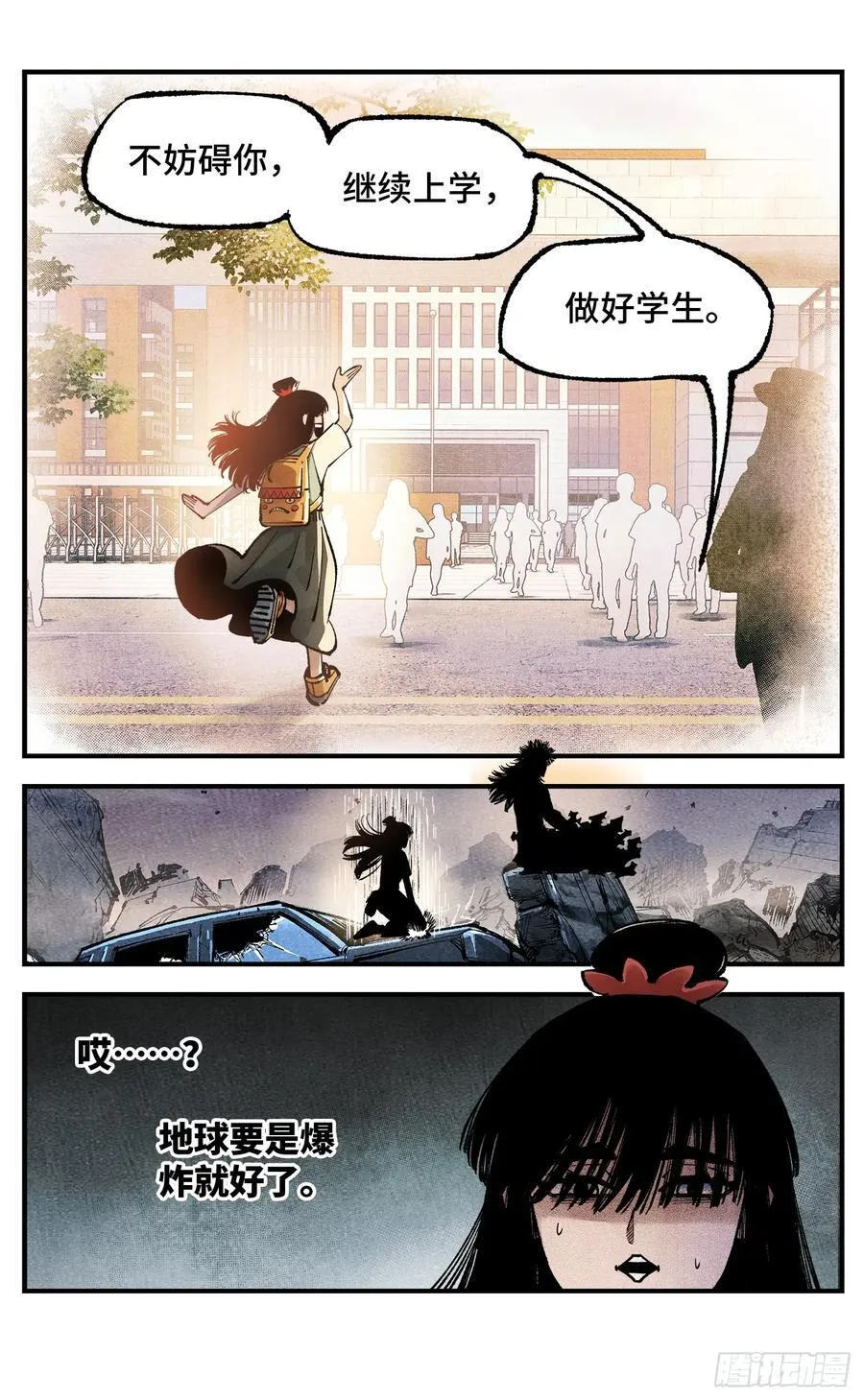 日月同错虎大绳图片漫画,第一百四十回：日月有辰 上2图