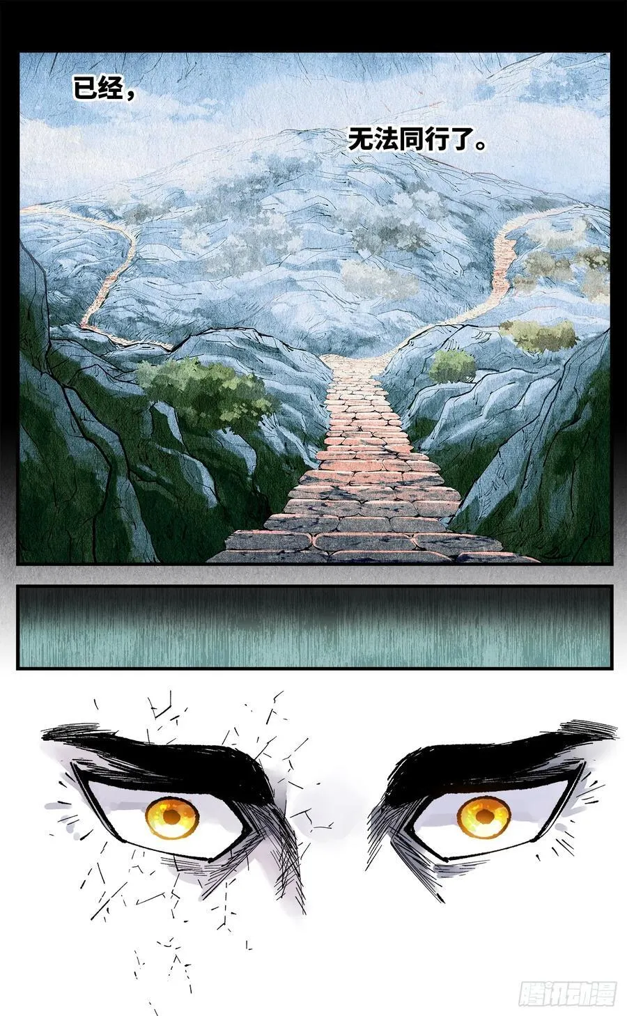 日月同错虎大绳图片漫画,第一百三十七回：日月一真2图