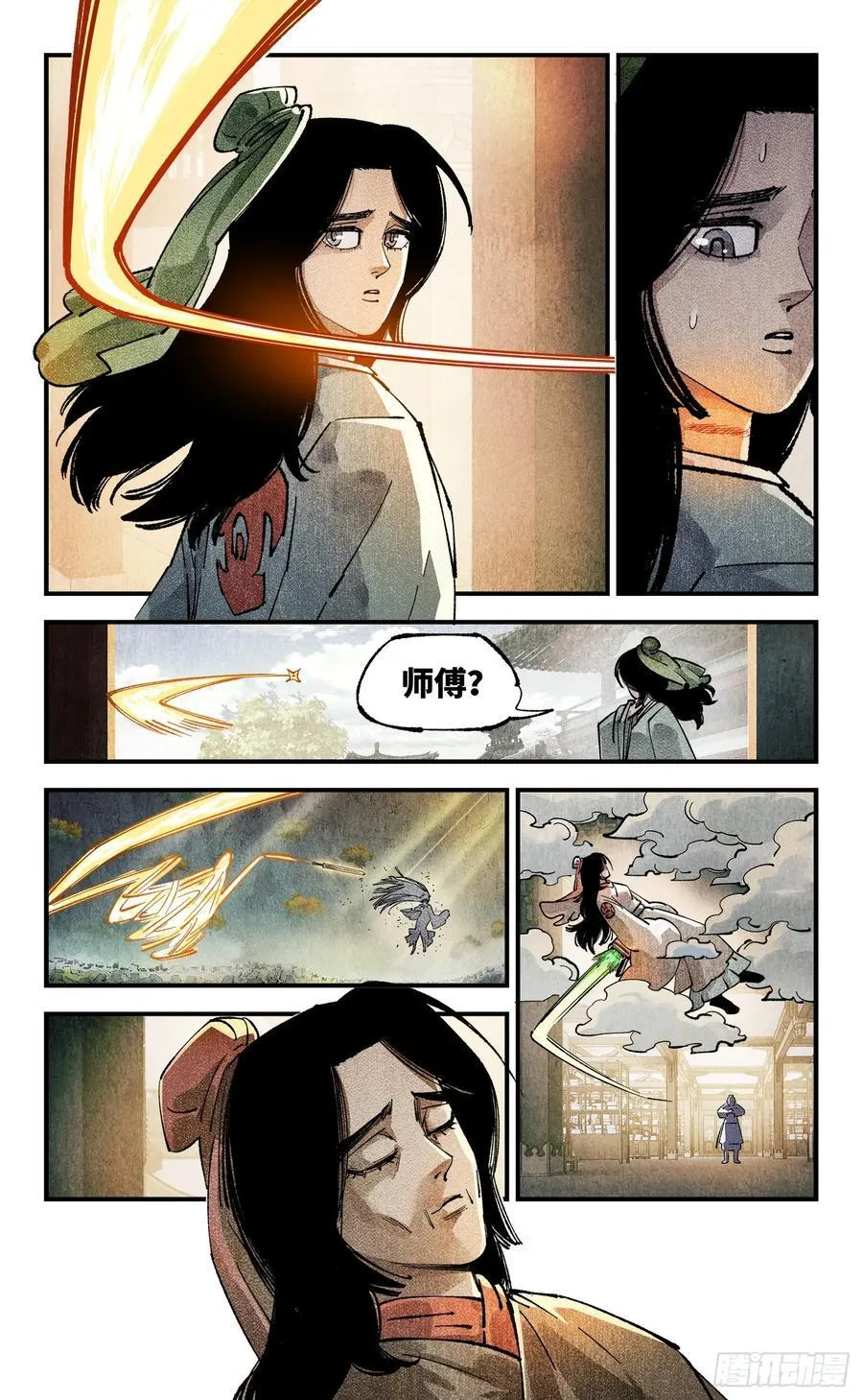 日月同错虎大绳图片漫画,第一百三十三回：日月先辈 下2图