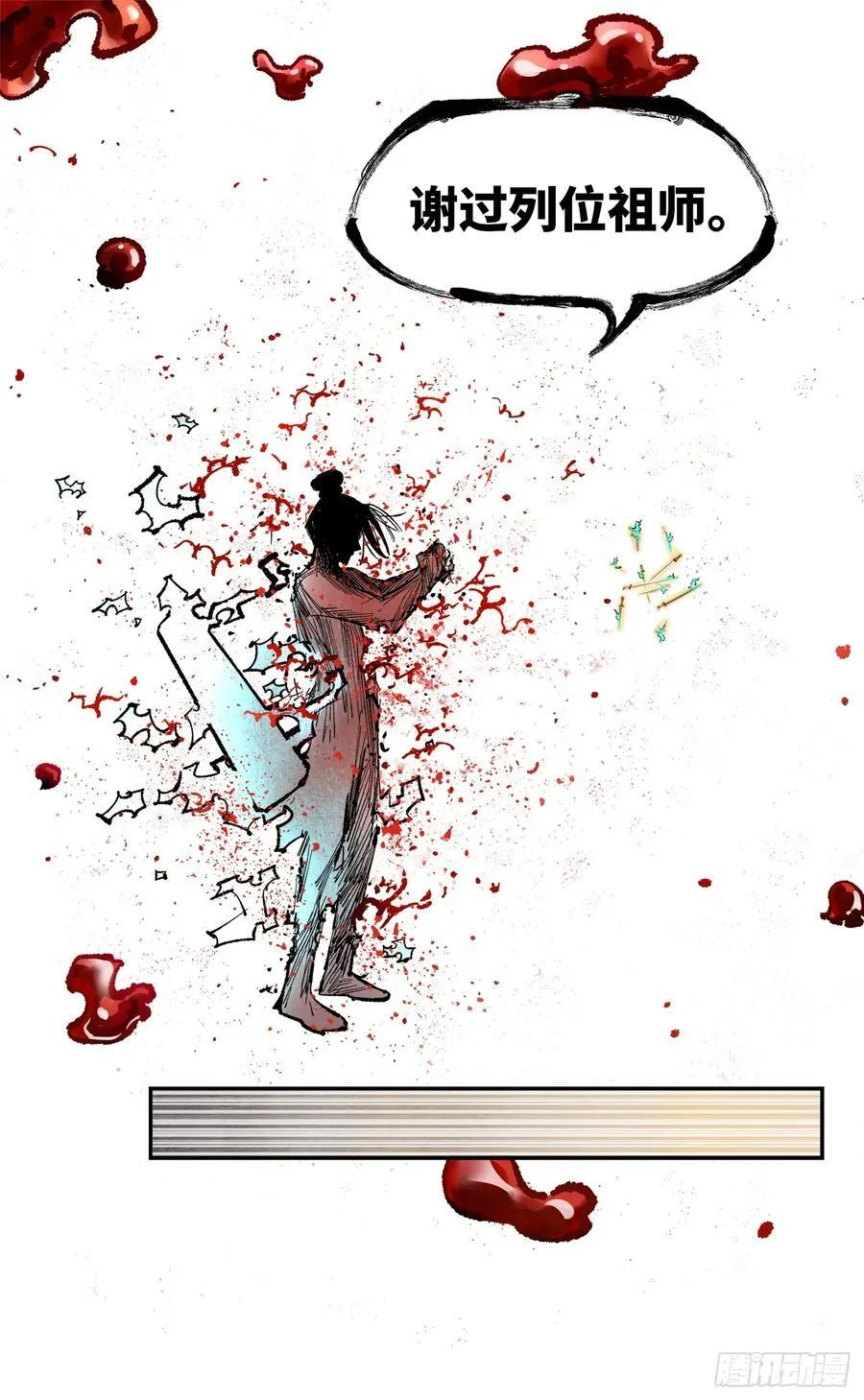 日月同错虎大绳图片漫画,第一百三十三回：日月先辈 下2图