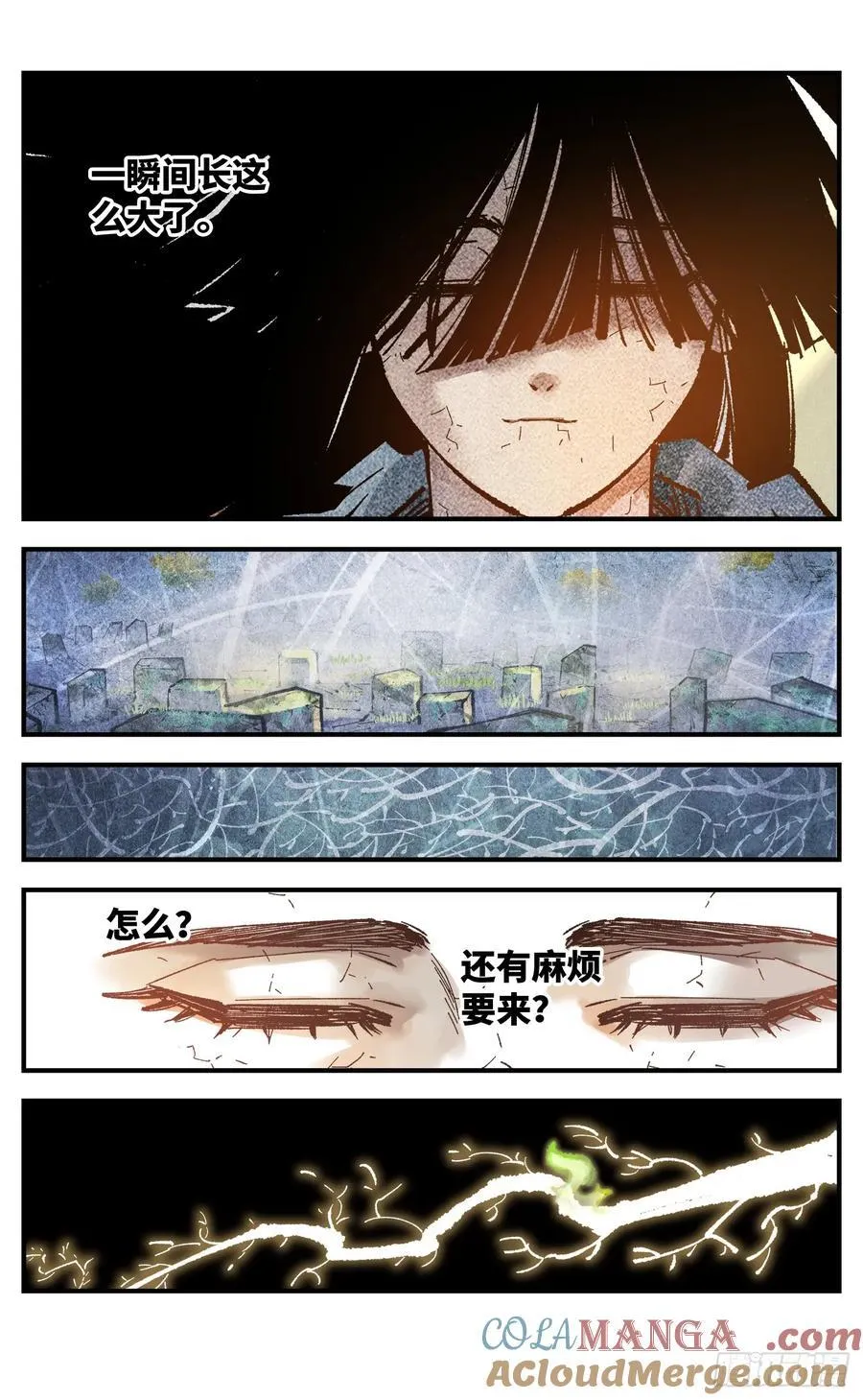 日月同错虎大绳图片漫画,第一百三十三回：日月先辈 下1图