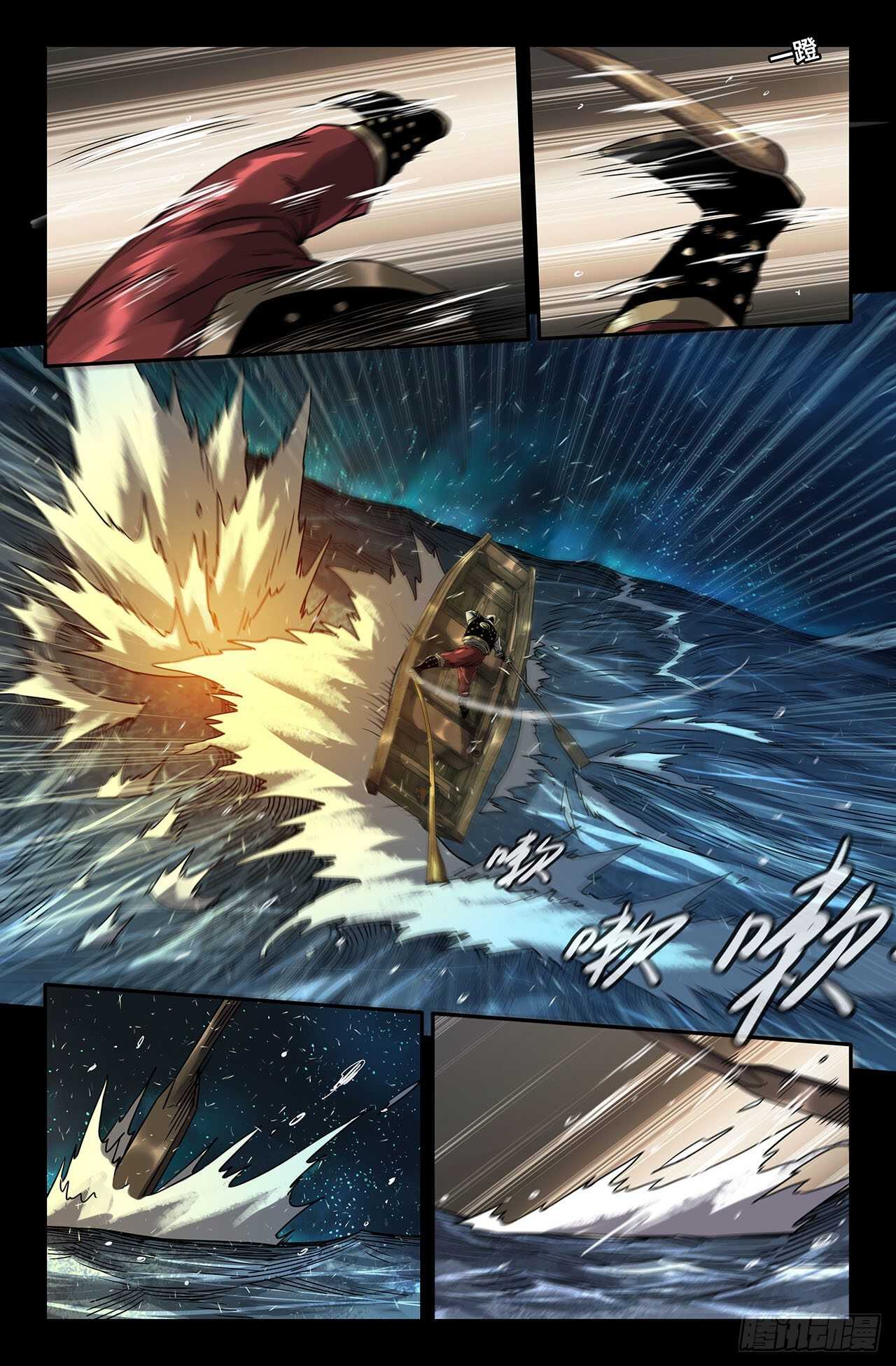 史上最强太子爷漫画,连更012图