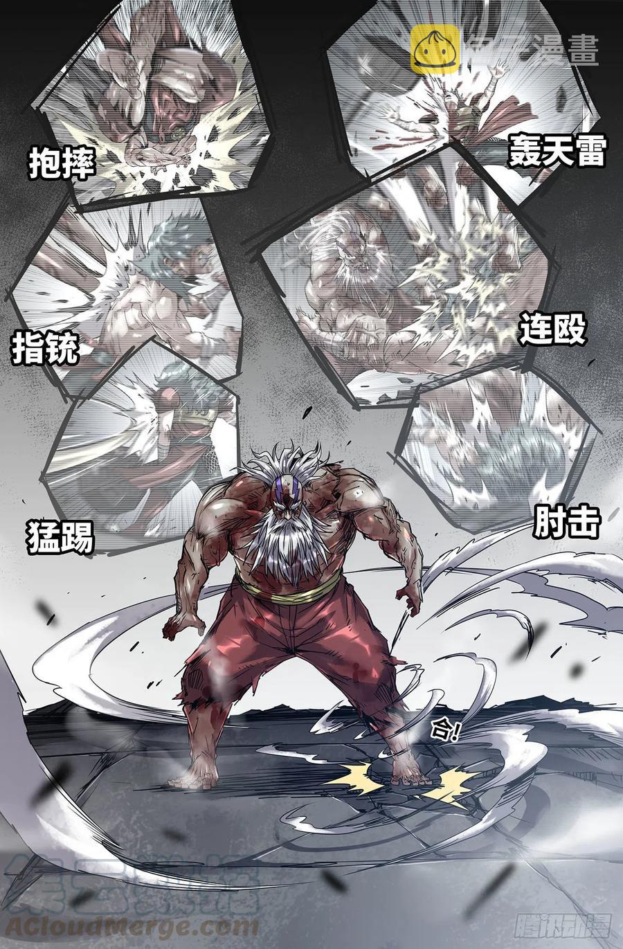 史上最强漫画,195- 寻法2图