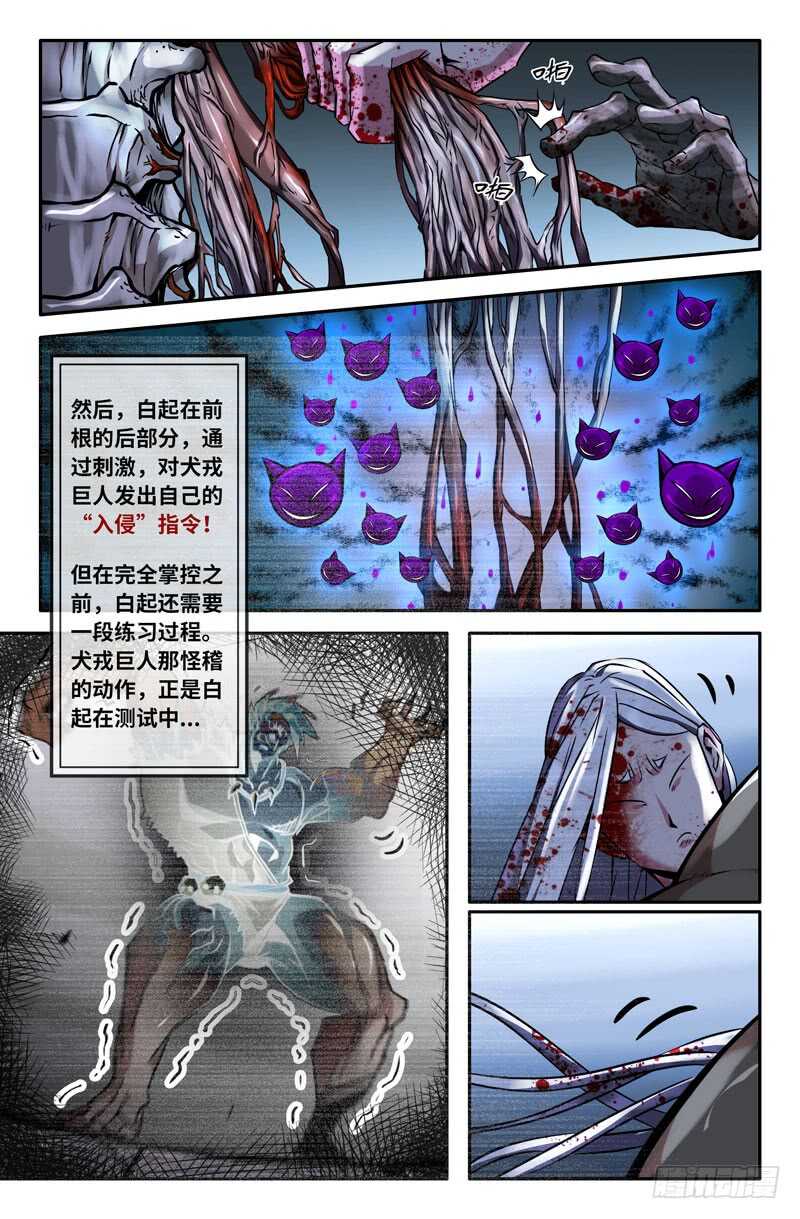 史上最强炼体老祖漫画,神经系统2图