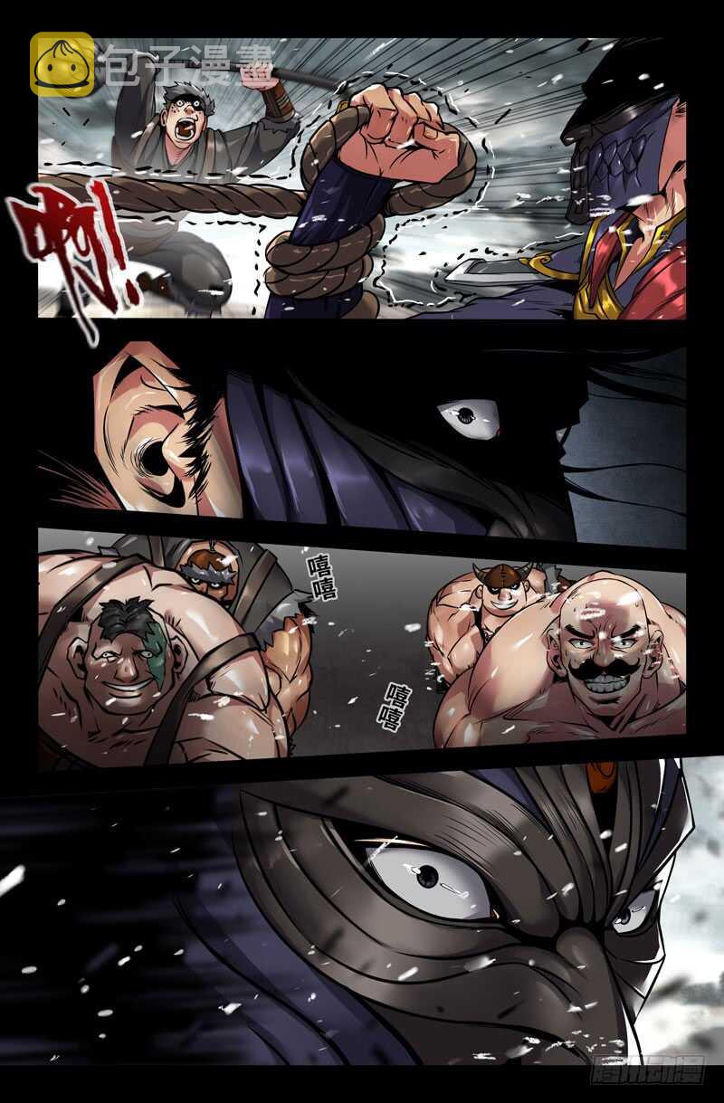 史上最强炼体老祖漫画,杀出血路1图