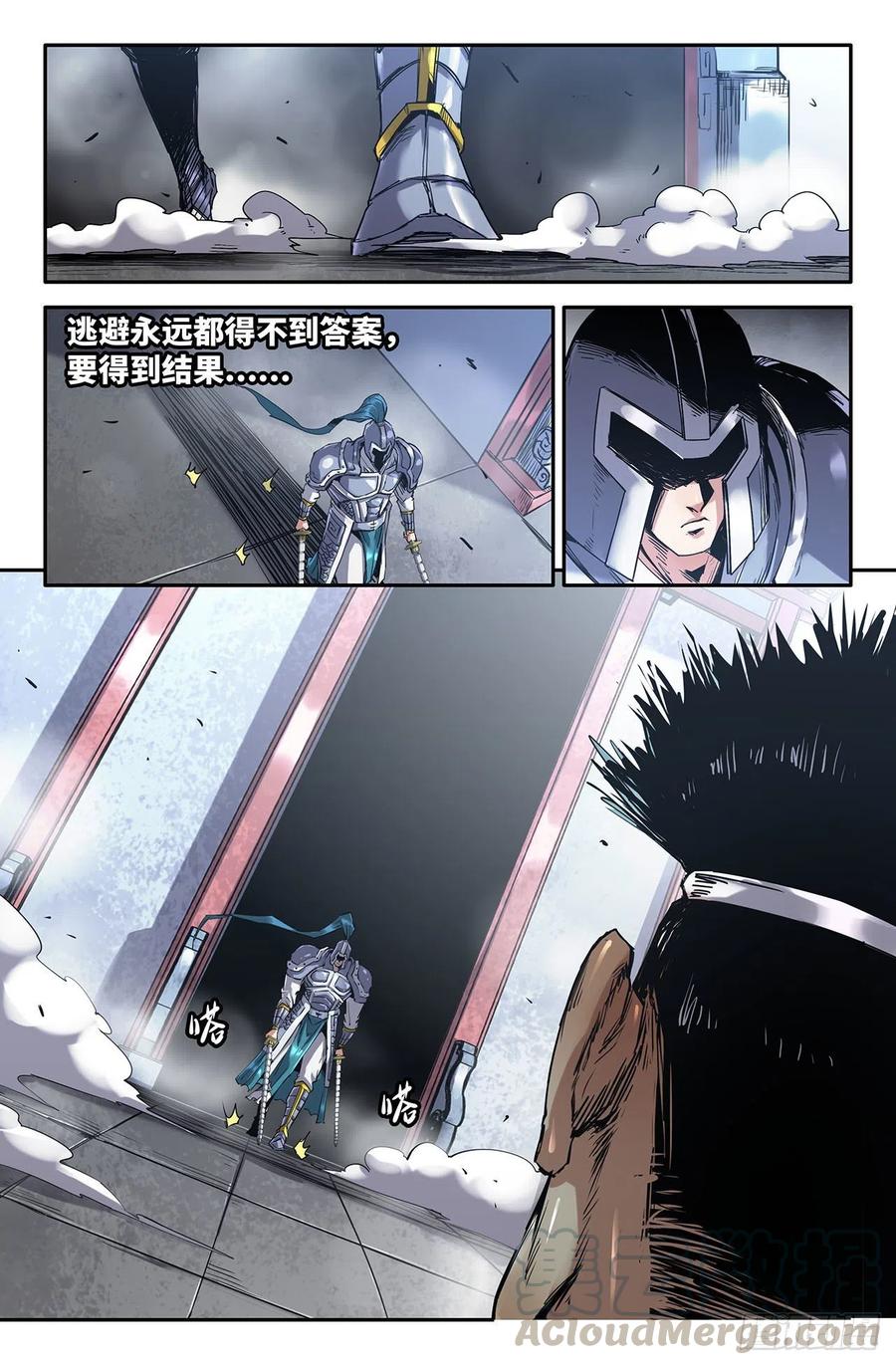 史上最强医药反腐风暴来袭漫画,217- 第七回战1图