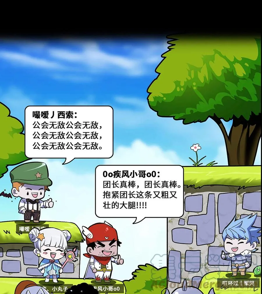 史上最强师父笔趣阁漫画,漫画推荐 22图