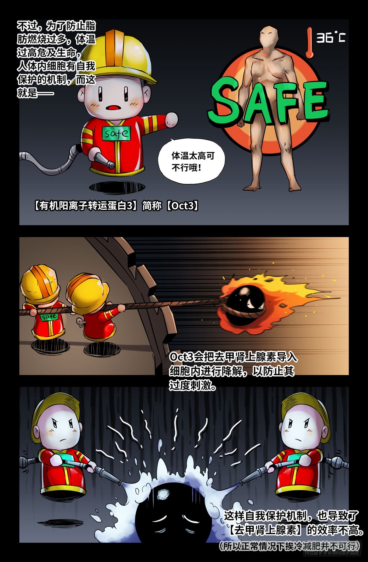 史上最强师父笔趣阁漫画,125-Oct3抑制剂2图