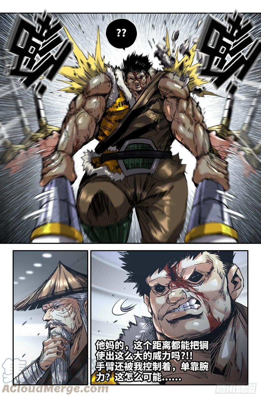 史上最强师兄漫画,229- 腕力寸劲1图