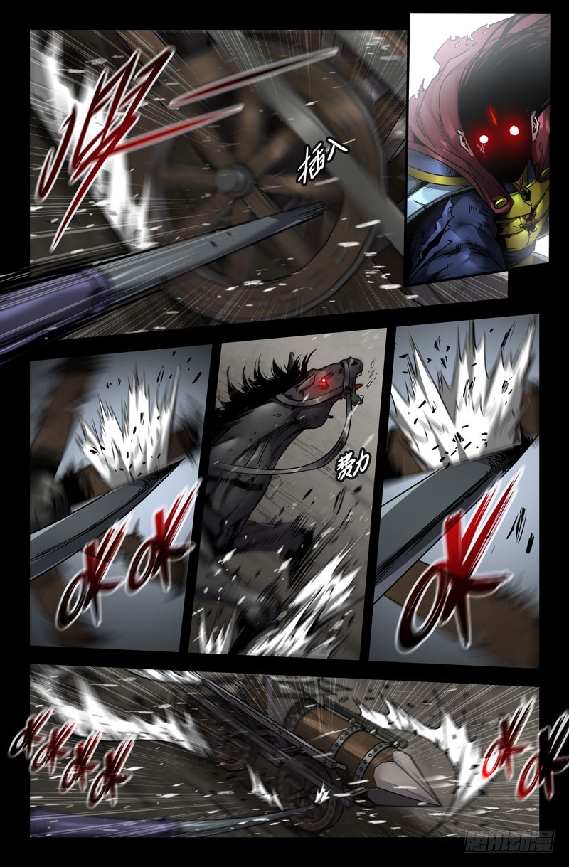 史上最强炼体老祖漫画,117-兄弟哉2图
