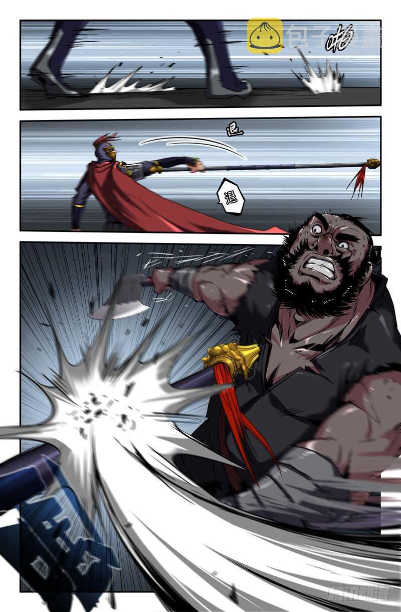 史上最强师父笔趣阁漫画,铁憨憨1图