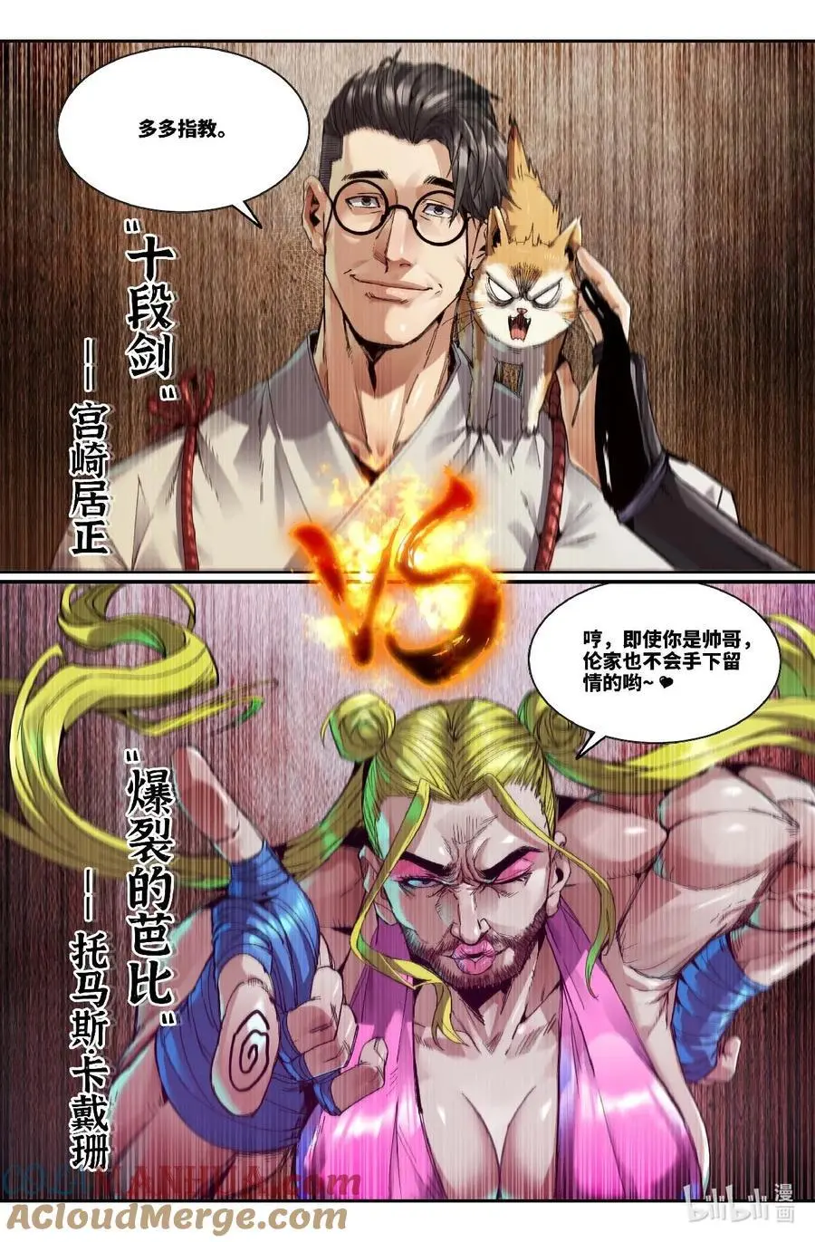 史上最强漫画,304 美国选手2图