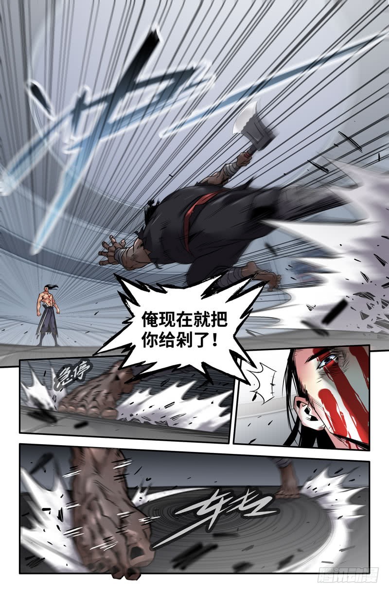 史上最强炼体老祖漫画,123-认真四季拳1图