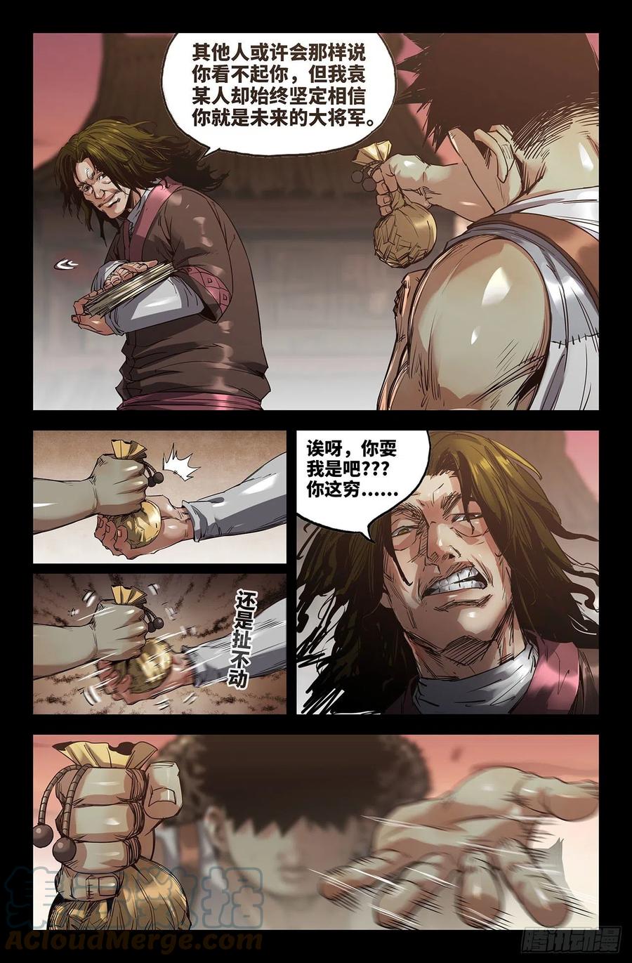史上最强发球一接就飞漫画,240- 补更21图