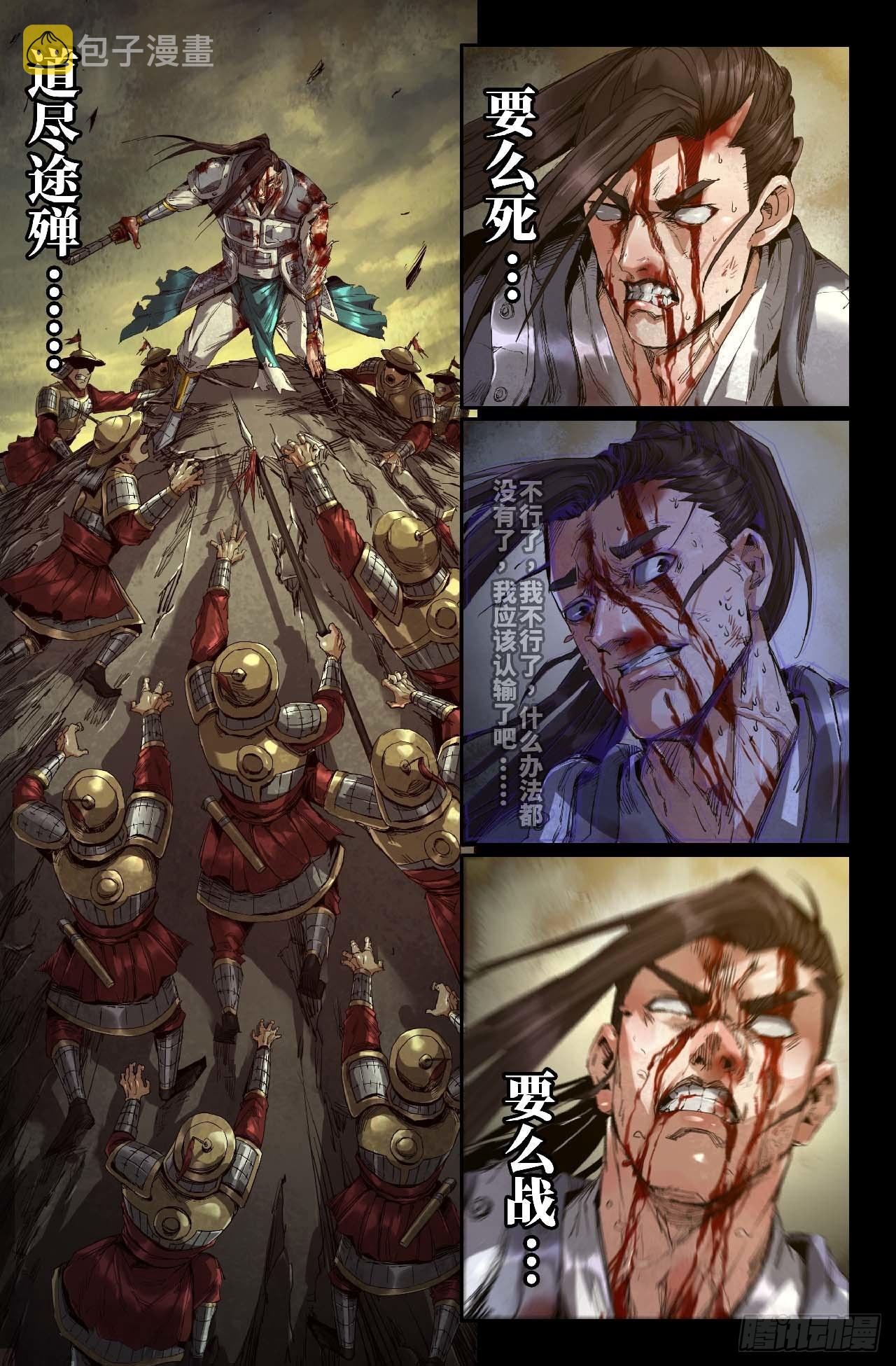 史上最强店主漫画,256- 绝境1图