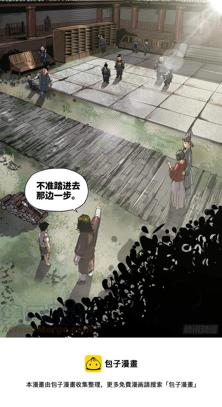 史上最强师父笔趣阁漫画,241- 补更32图