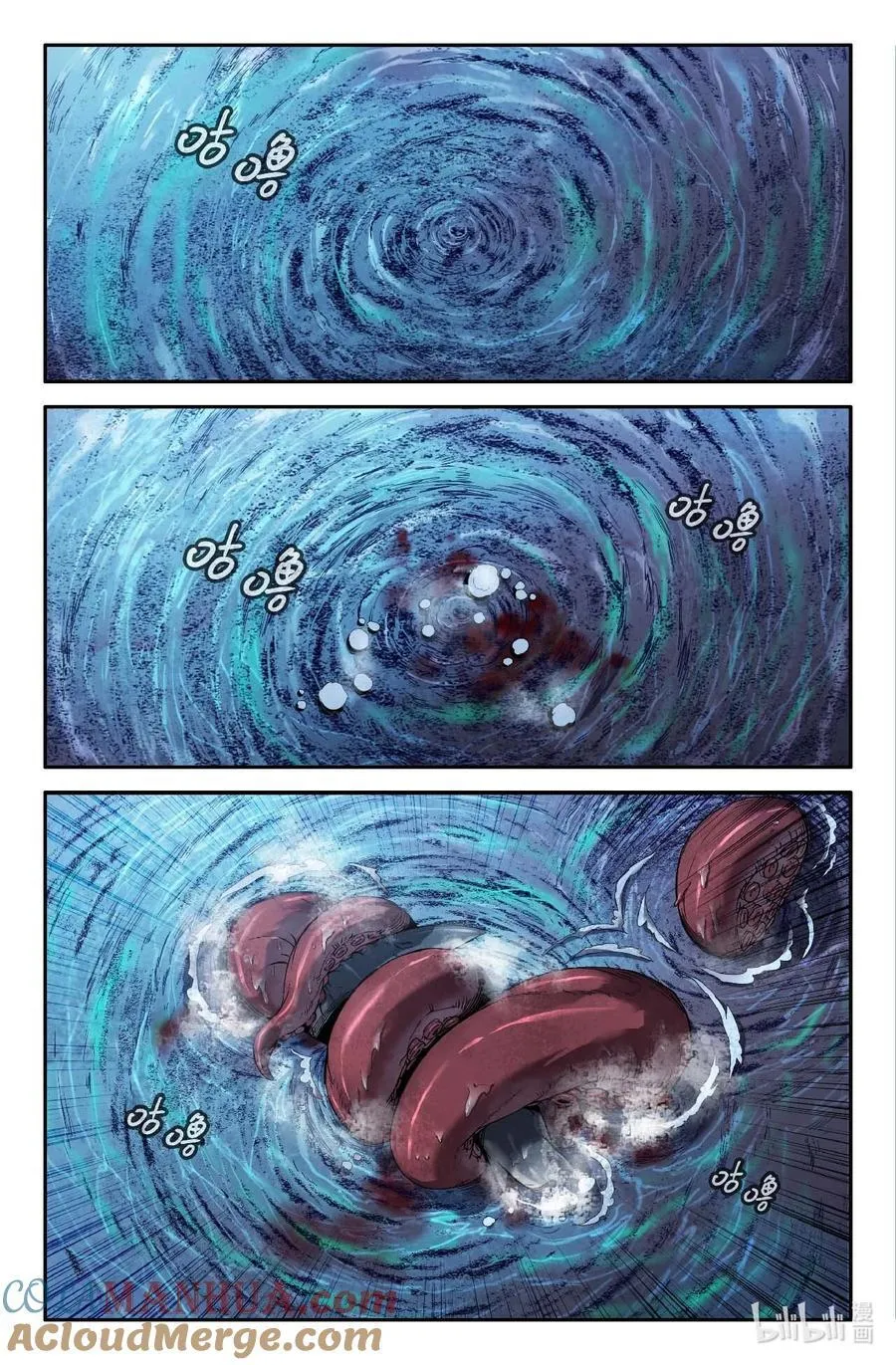 史上最强医药反腐风暴来袭漫画,301 世界赛番外12图