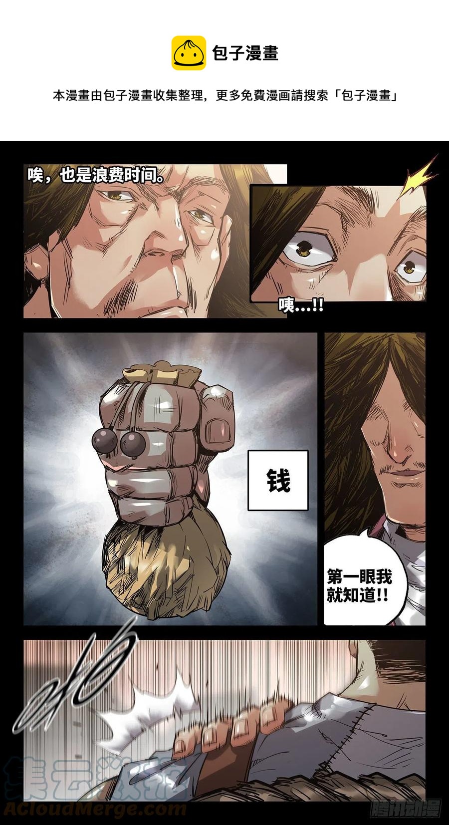 史上最强师父笔趣阁漫画,240- 补更21图