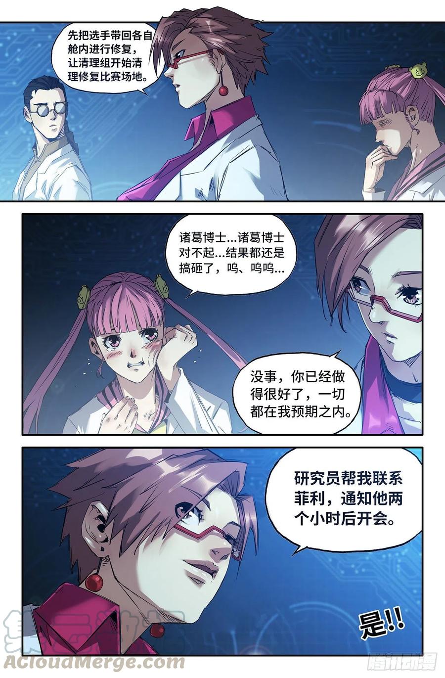 史上最强炼气期免费完整版漫画,204- 欢呼期待2图
