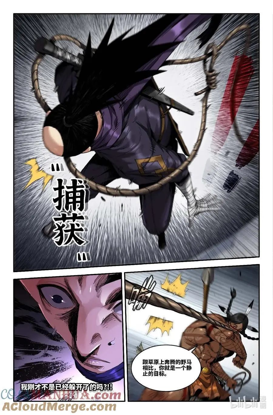 史上最强医药反腐风暴来袭漫画,310 百般忍术·下1图