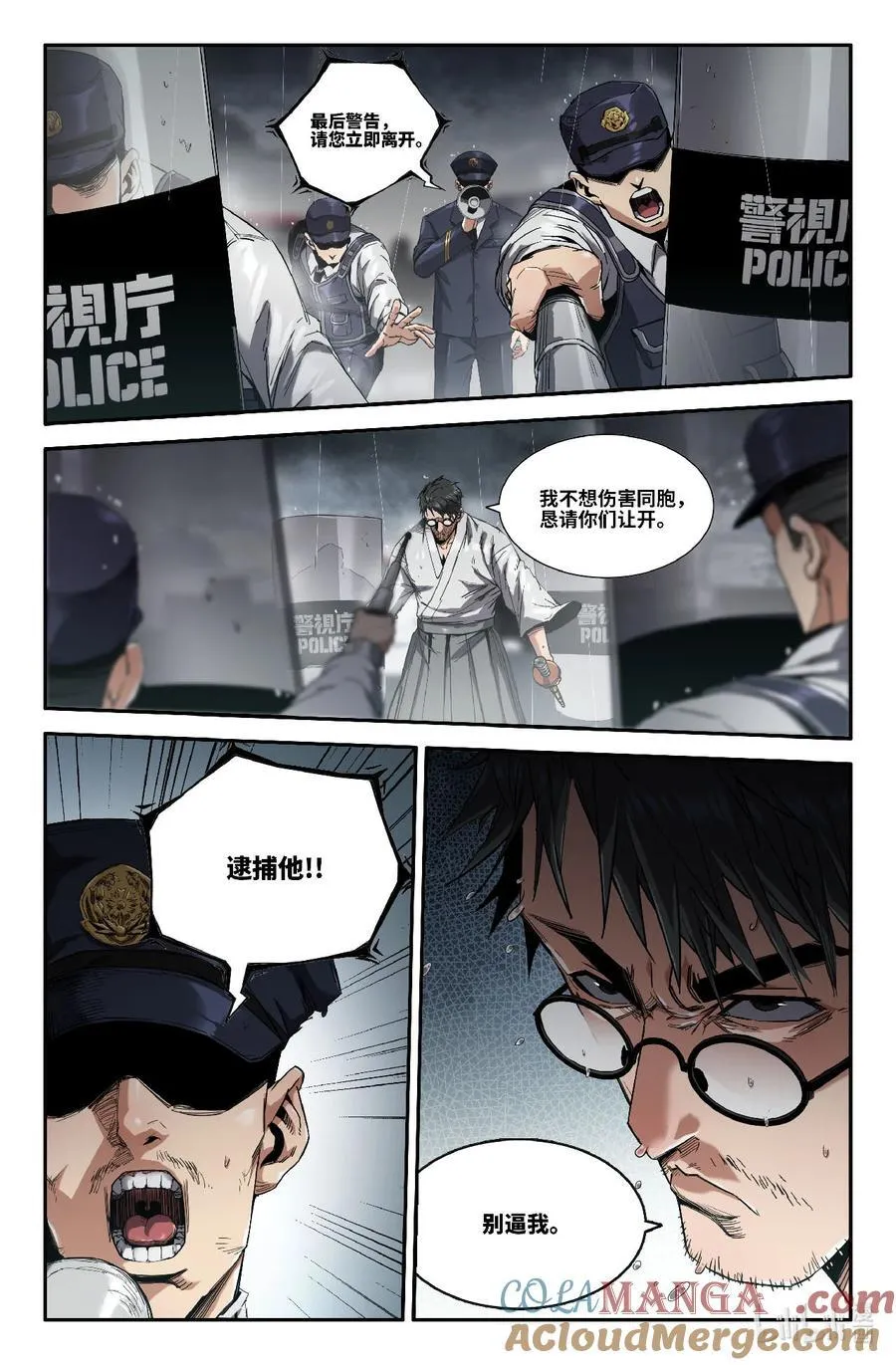 史上最强炼体老祖漫画,321 世界赛番外211图
