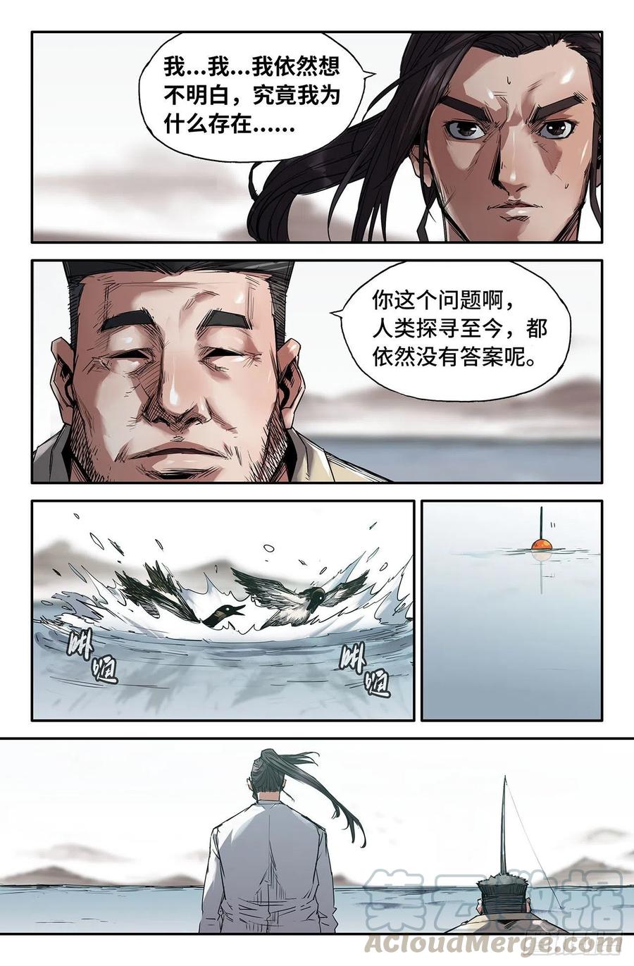 史上最强炼体老祖漫画,214- 连更022图