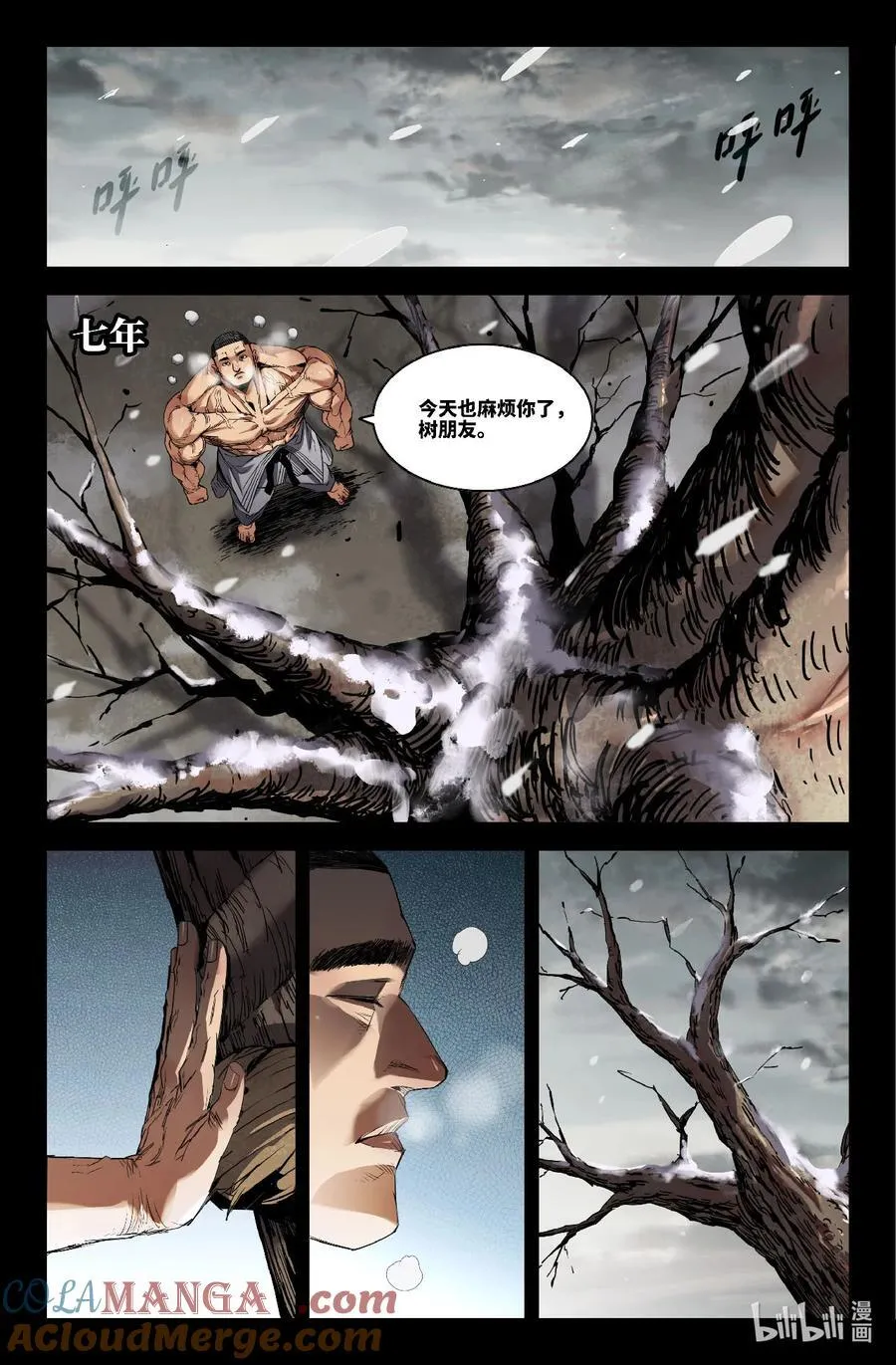 史上最强师父陆玄姬扶摇笔漫画,329 世界赛番外291图