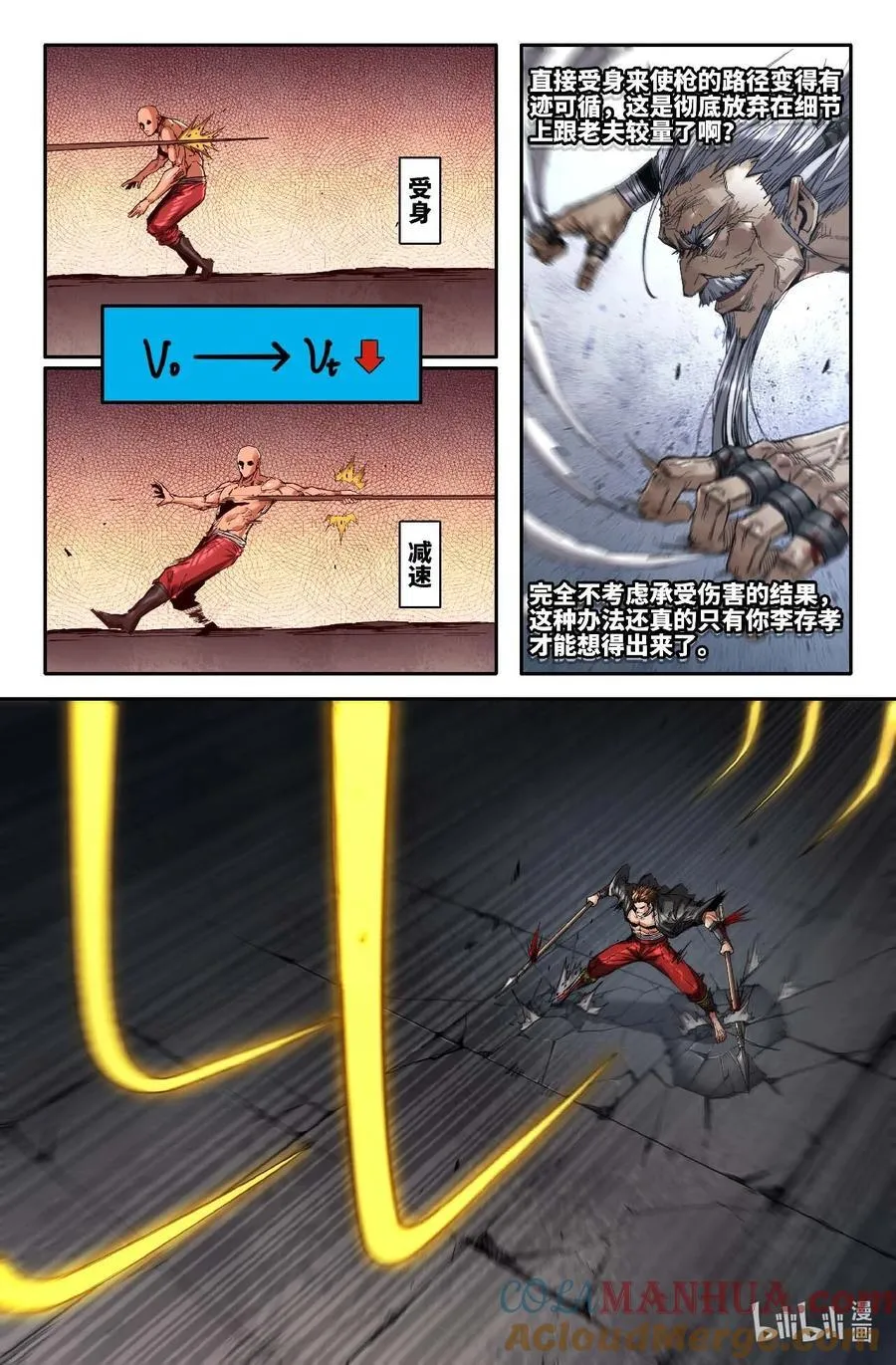 史上最强师父笔趣阁漫画,291 不讲理的破解方法1图