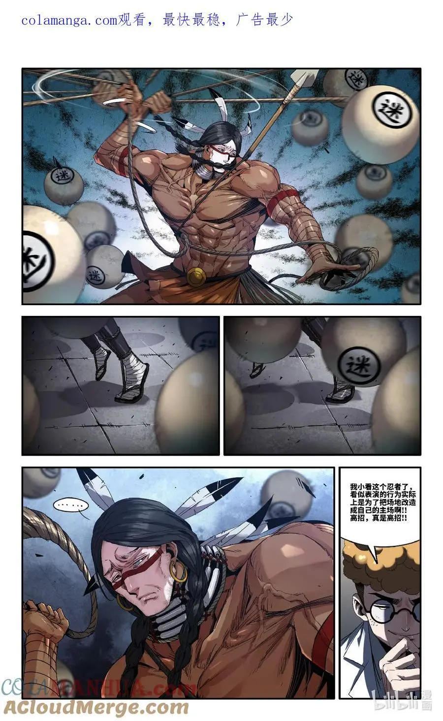 史上最强漫画,312 世界赛番外121图