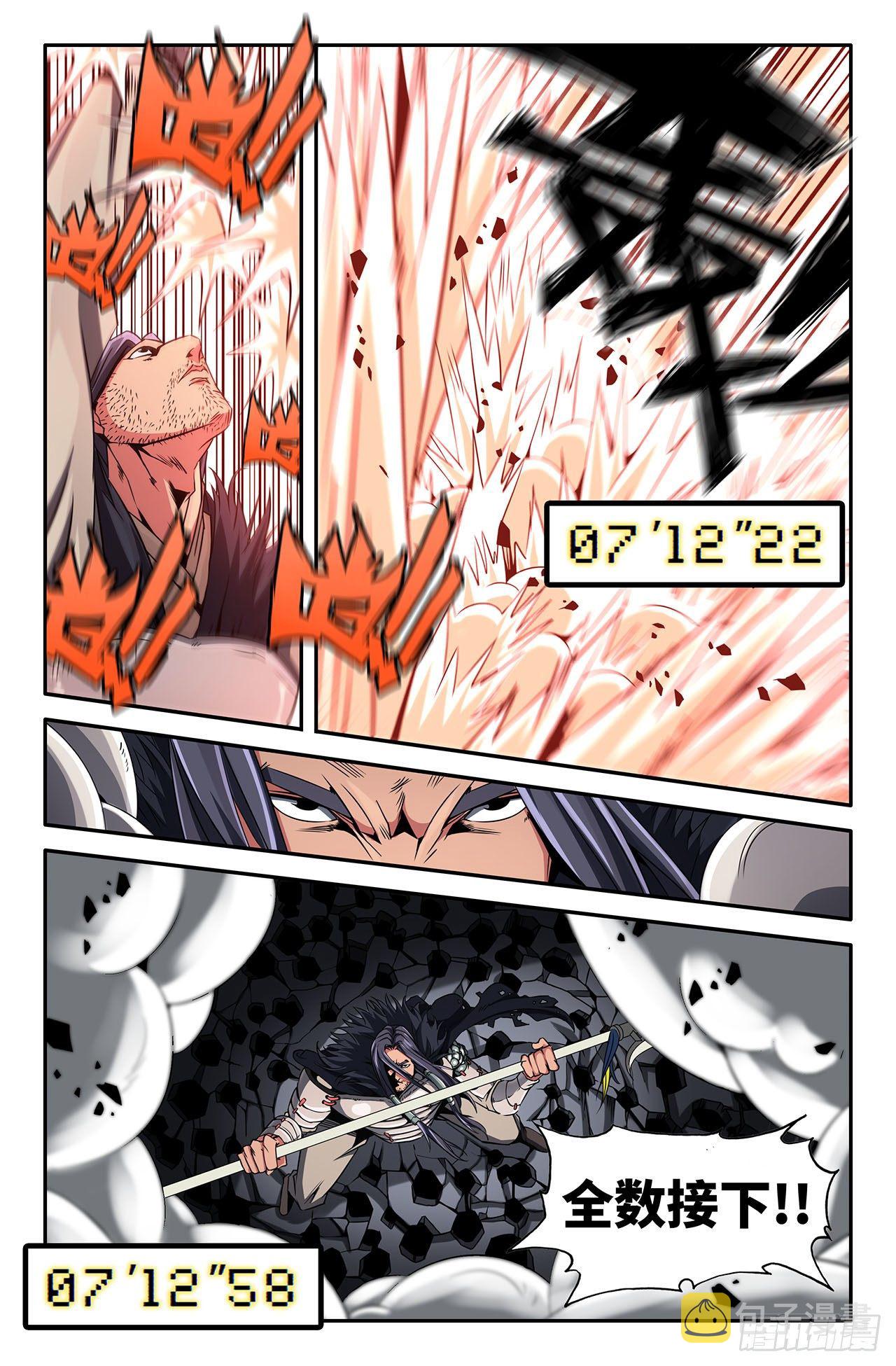 史上最强师父笔趣阁漫画,21- 鬼哭神嚎2图