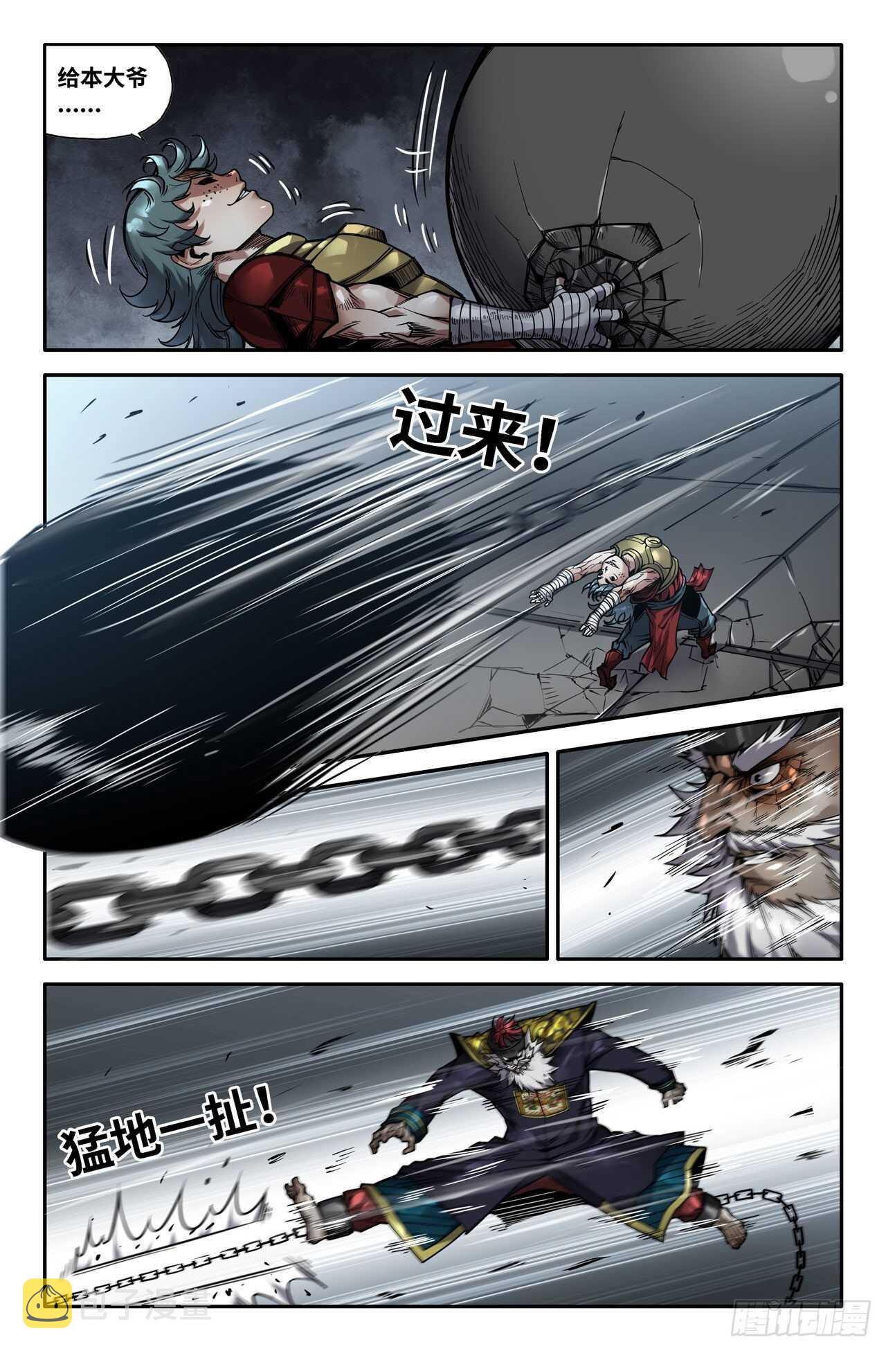 史上最强太子爷漫画,152- 震惊全场1图