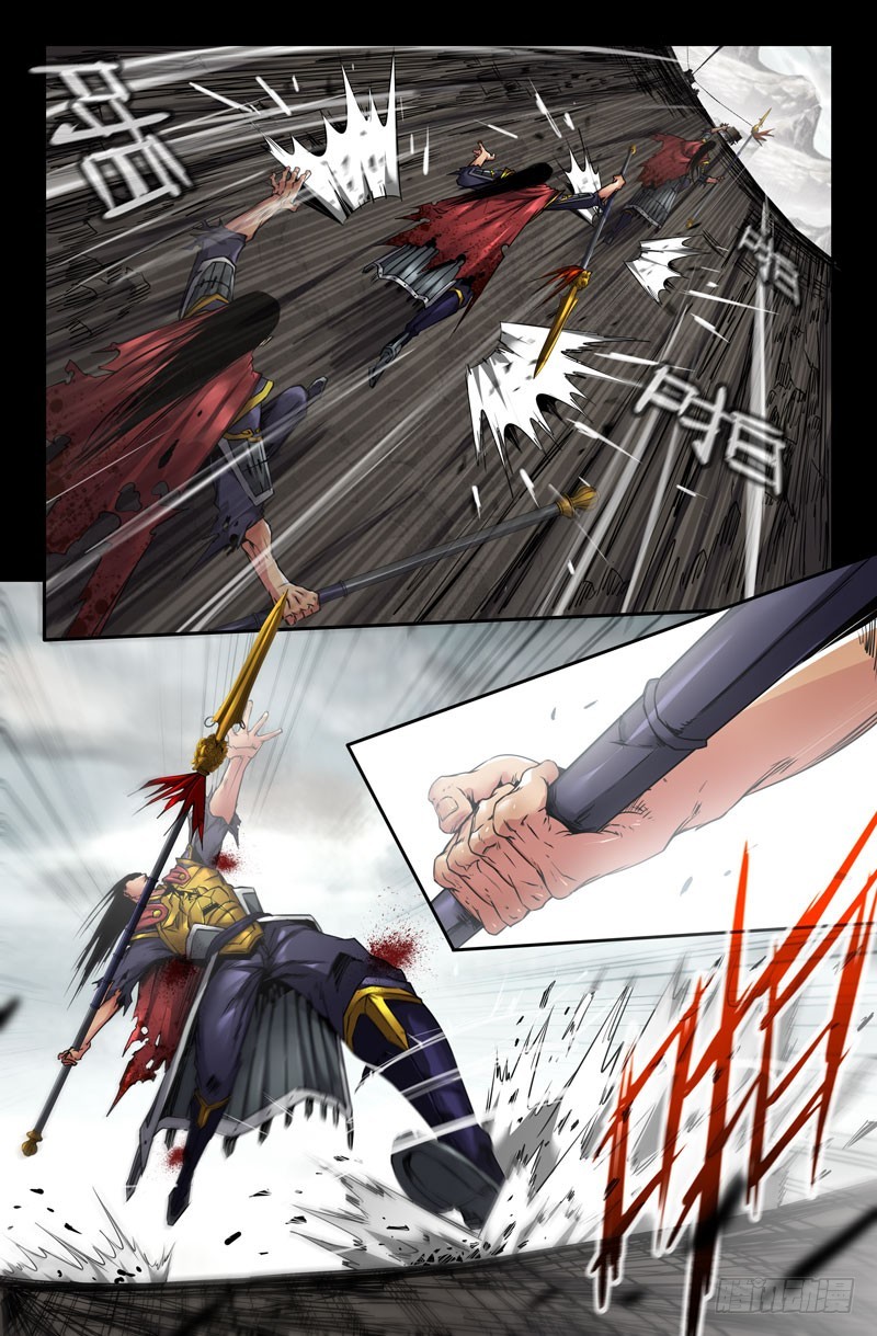 史上最强师父笔趣阁漫画,119-窘境1图