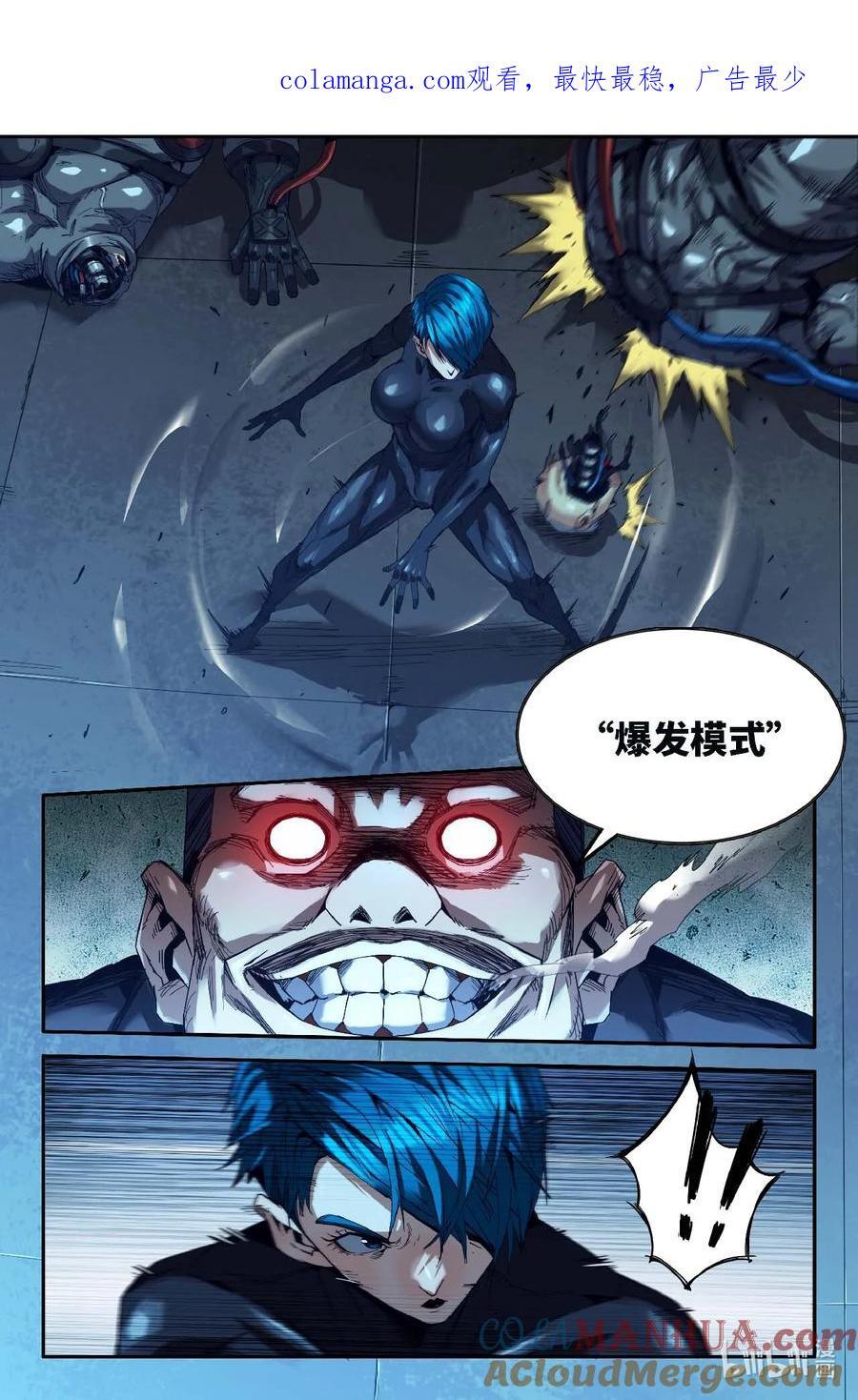 史上最强师父笔趣阁漫画,300 第一轮·完1图