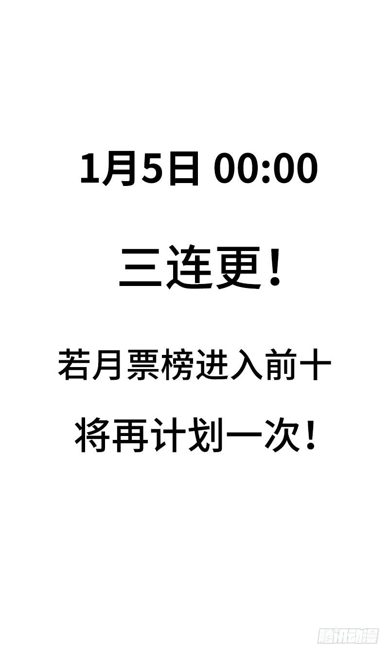 史上最强炼体老祖漫画,连更预警1图