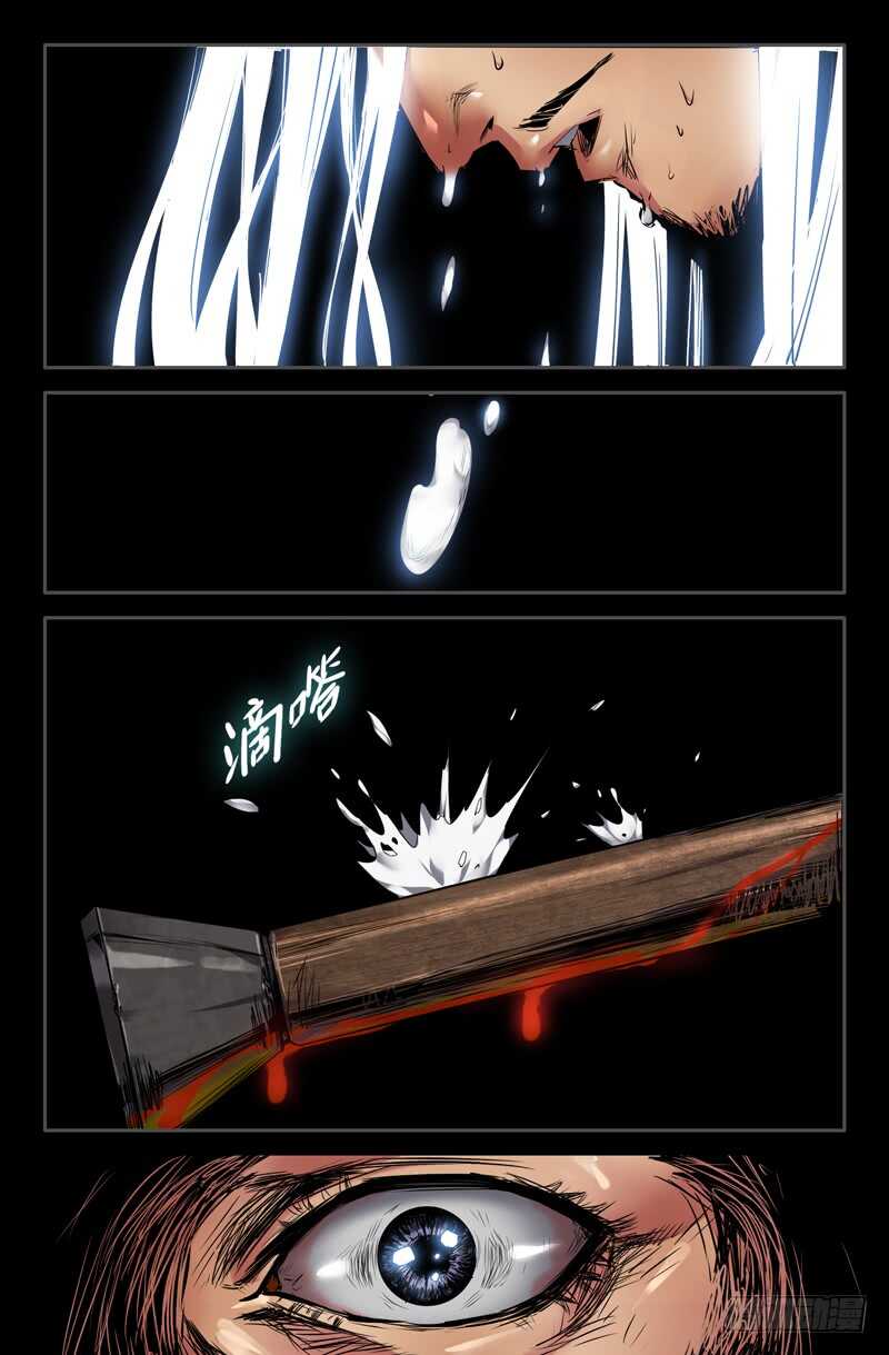 史上最强炼体老祖漫画,121-高宠篇终·上2图