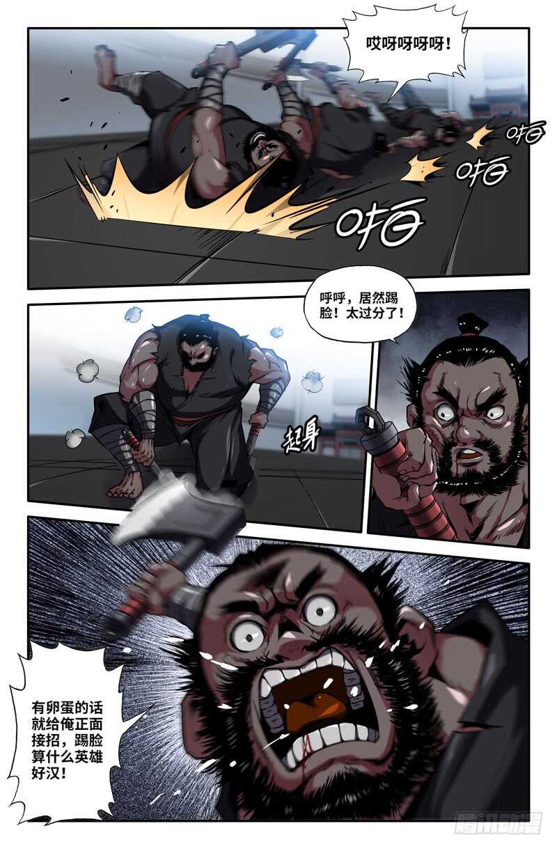 史上最强师父笔趣阁漫画,挑1图