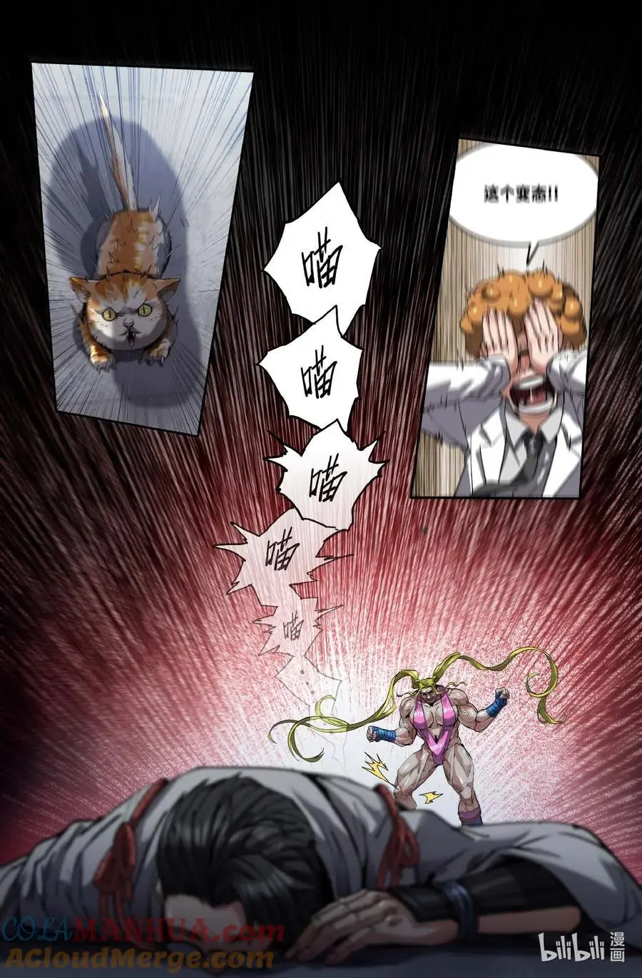 史上最强医药反腐风暴来袭漫画,309 百般忍术·上1图