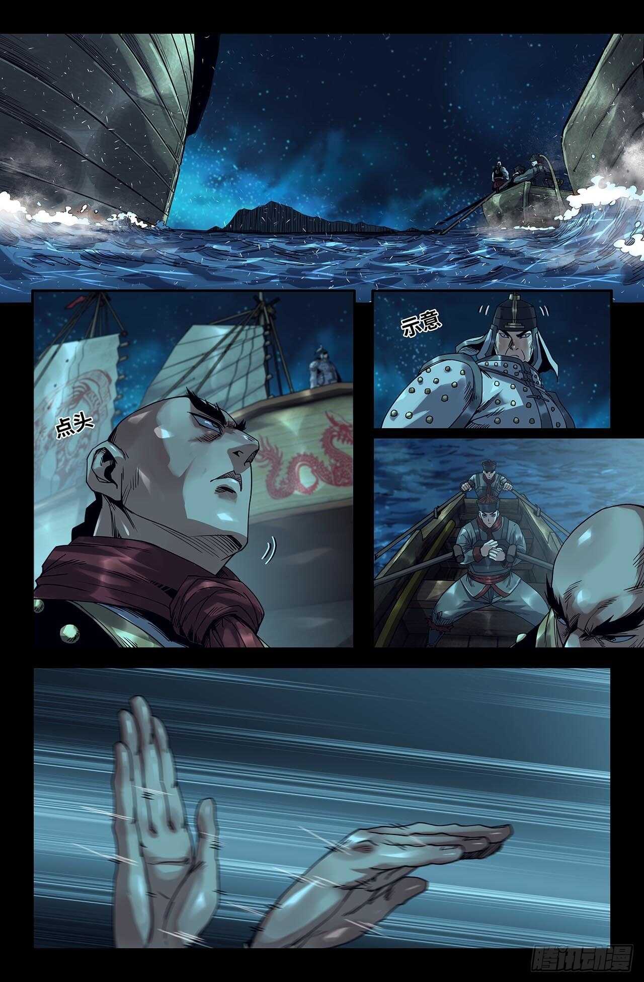 史上最强炼体老祖漫画,177- 连更032图