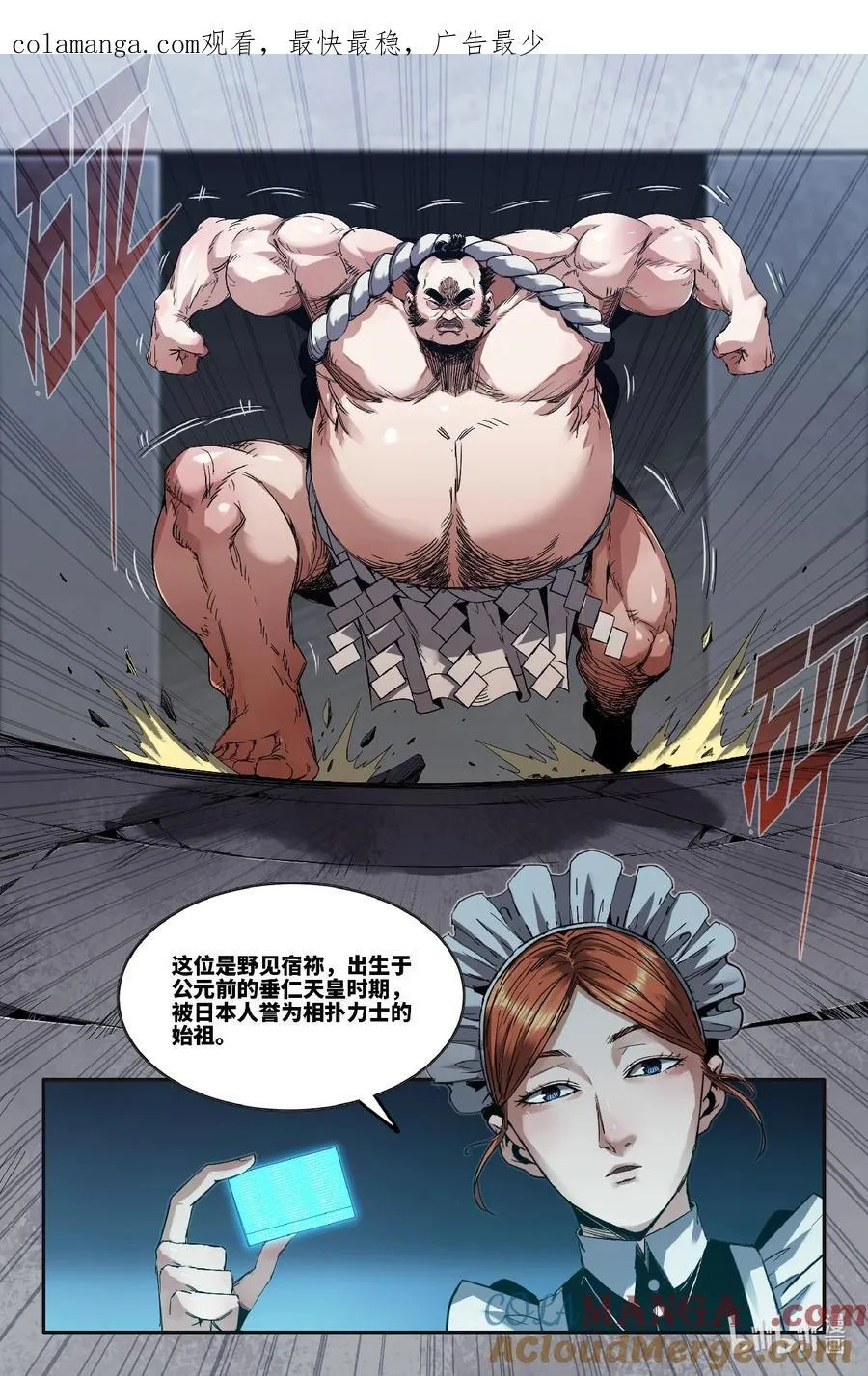 史上最强师父笔趣阁漫画,337 世界赛番外371图