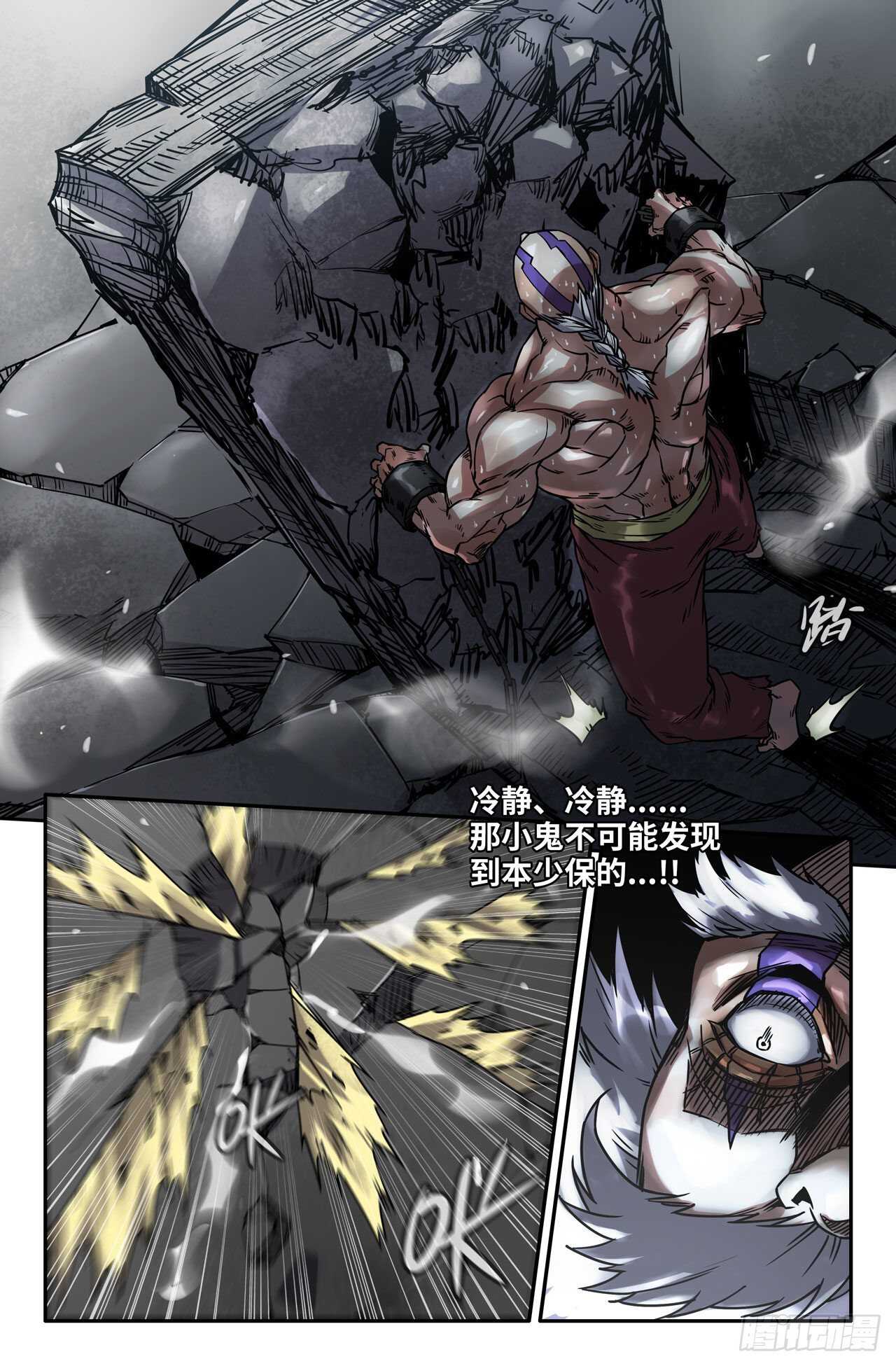 史上最强师父笔趣阁漫画,167- 第二锤1图