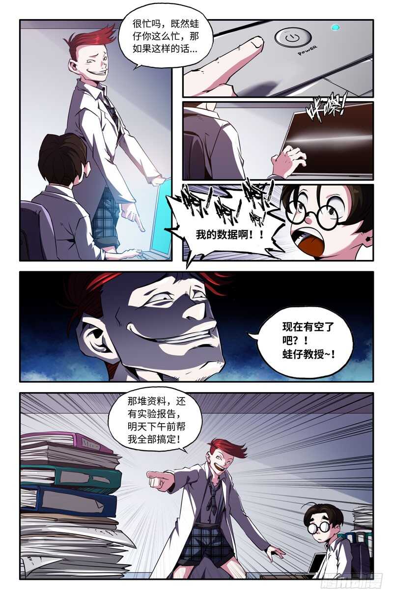 史上最强漫画免费观看下拉式漫画漫画,又迷路了1图