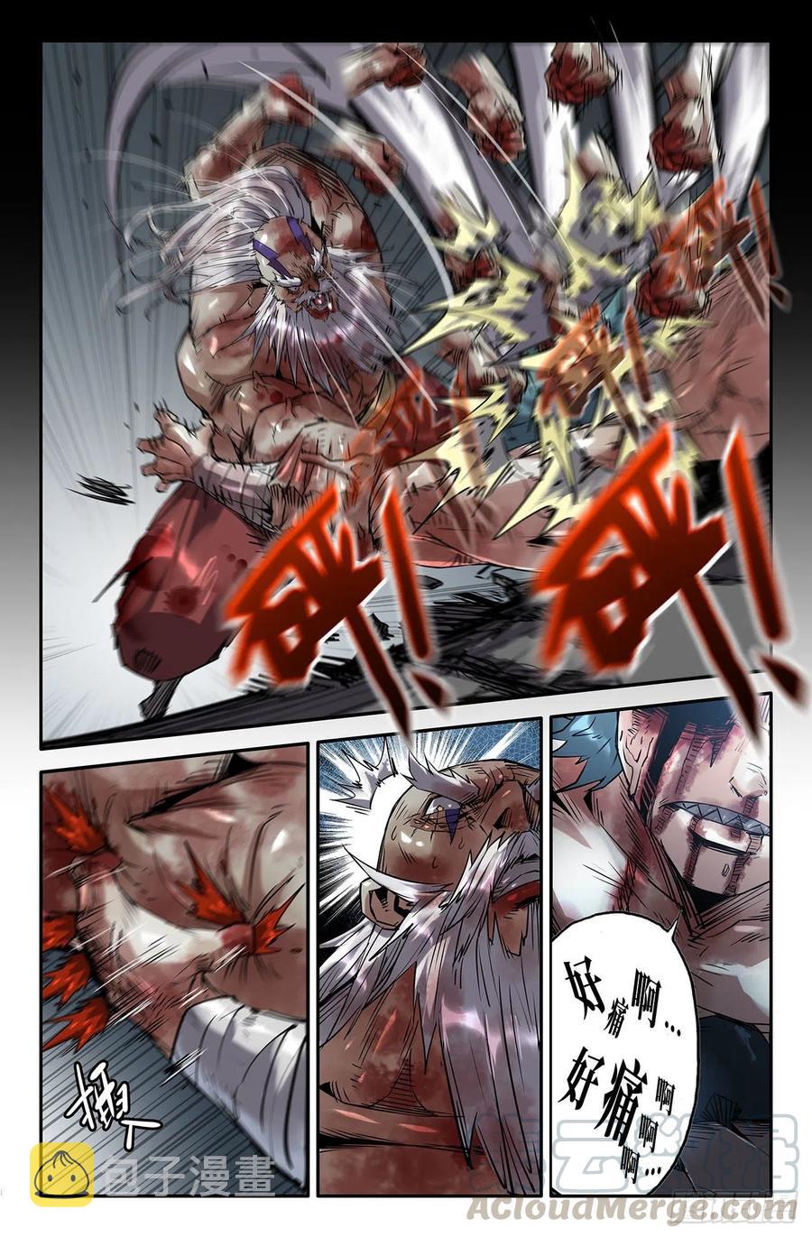 史上最强太子爷漫画,194- 连续输出2图