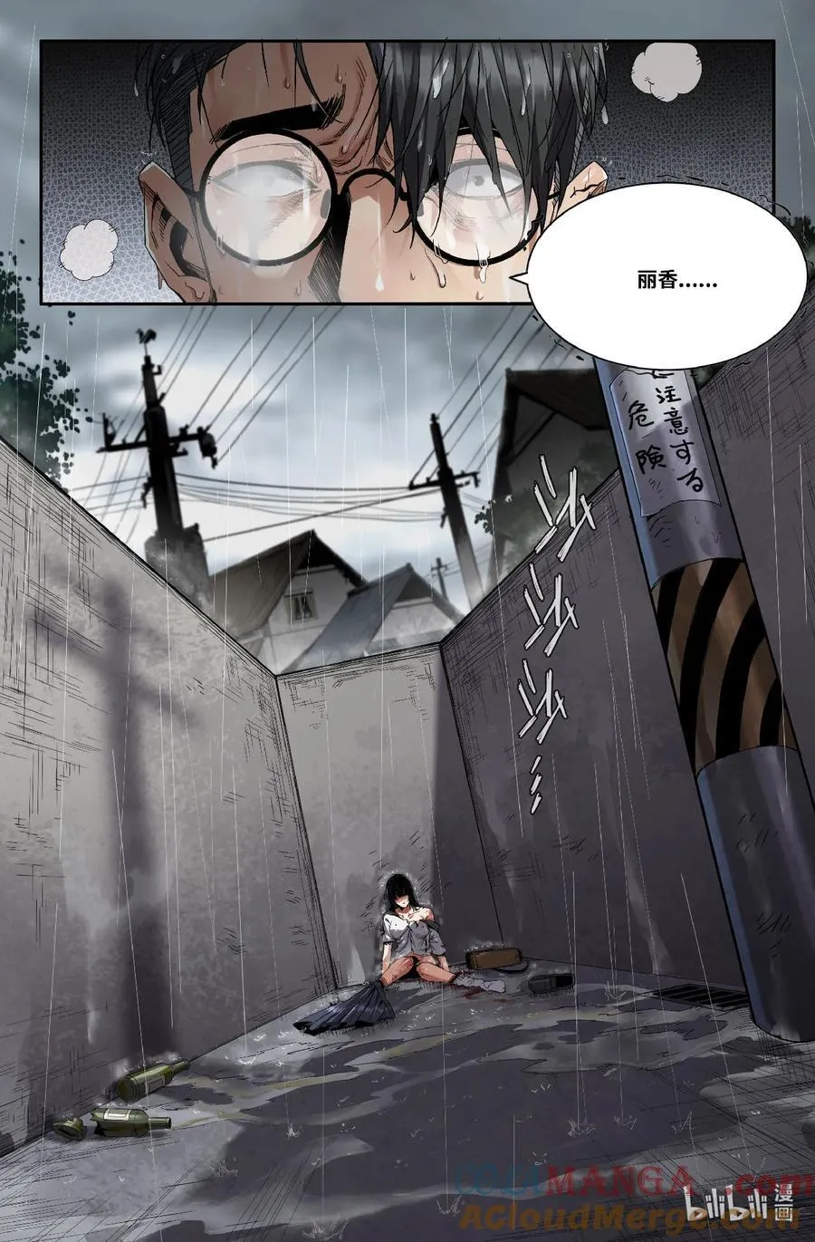 史上最强师父笔趣阁漫画,320 世界赛番外202图