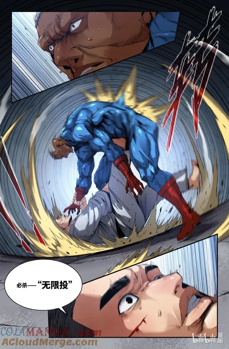 史上最强师父笔趣阁漫画,328 世界赛番外282图
