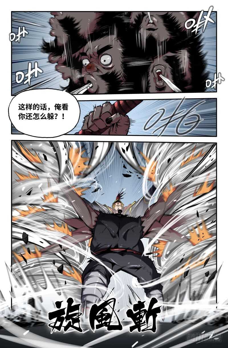 史上最强师父笔趣阁漫画,震惊2图