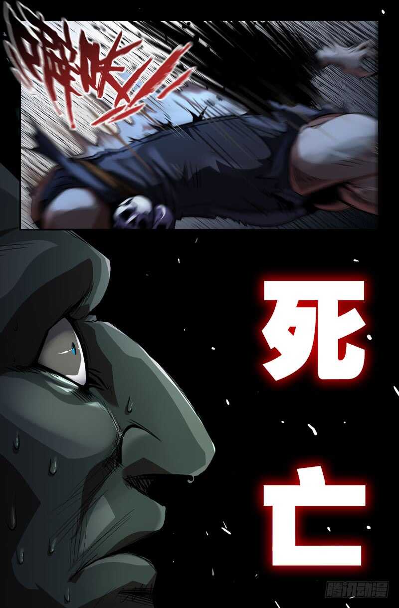 史上最强炼体老祖漫画,白热化1图