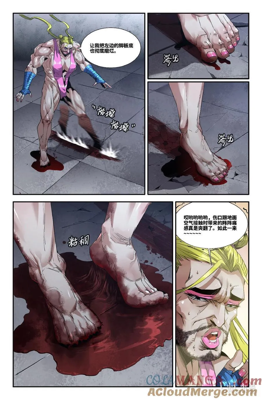 史上最强漫画,325 世界赛番外252图